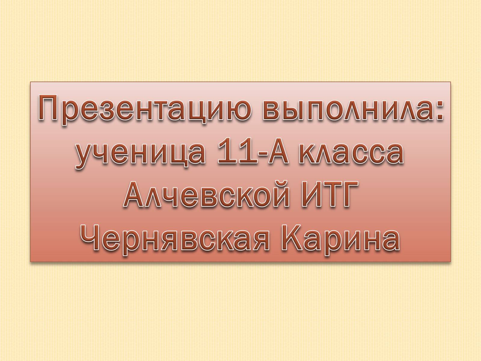 Презентація на тему «План Маршалла» (варіант 2) - Слайд #10 Презентація на тему «План Маршалла» (варіант 2) - Слайд #10