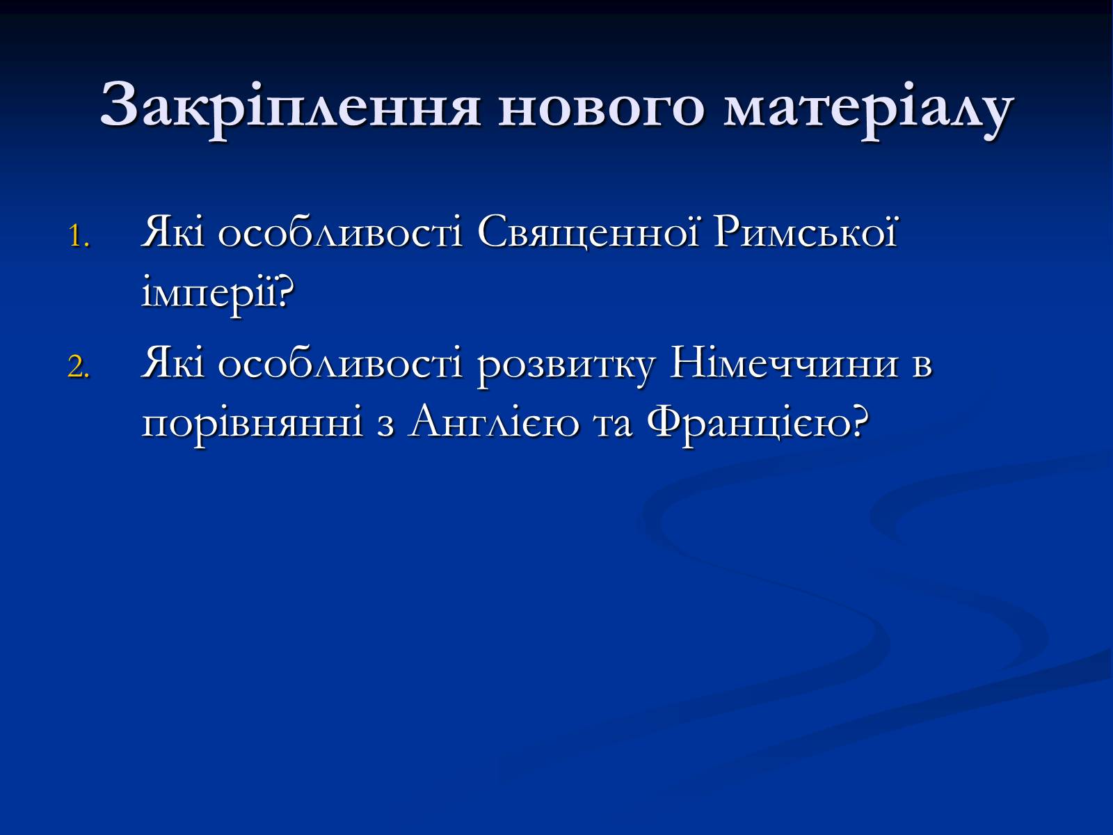 Презентація на тему «Німеччина» (варіант 2) - Слайд #14 Презентація на тему «Німеччина» (варіант 2) - Слайд #14