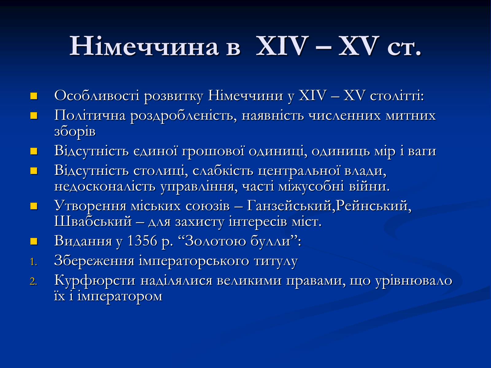 Презентація на тему «Німеччина» (варіант 2) - Слайд #15 Презентація на тему «Німеччина» (варіант 2) - Слайд #15