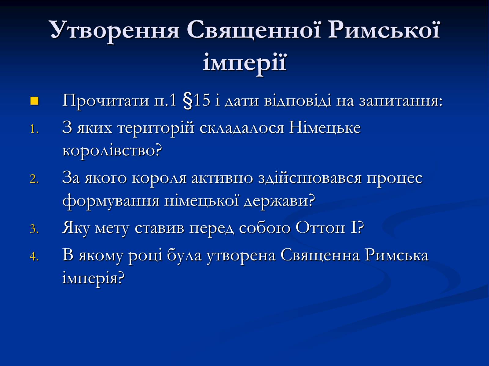 Презентація на тему «Німеччина» (варіант 2) - Слайд #6 Презентація на тему «Німеччина» (варіант 2) - Слайд #6