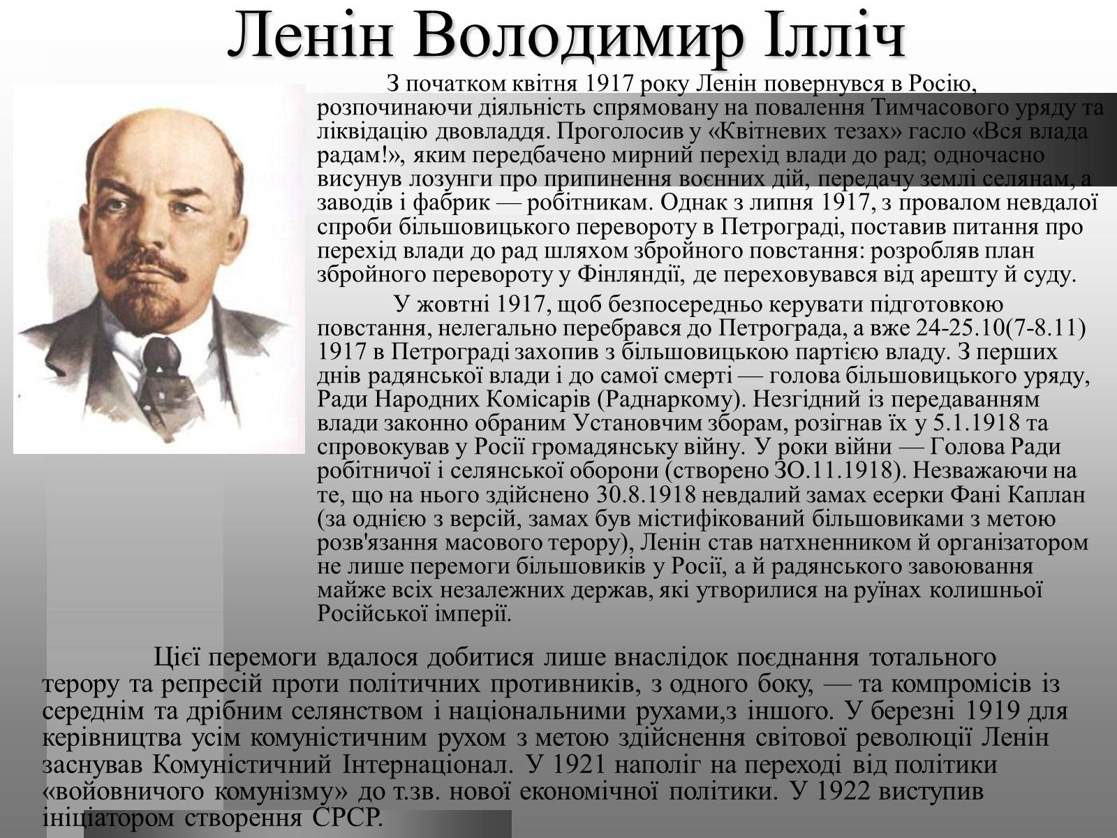Презентація на тему «Тоталітарний режим» - Слайд #7 Презентація на тему «Тоталітарний режим» - Слайд #7