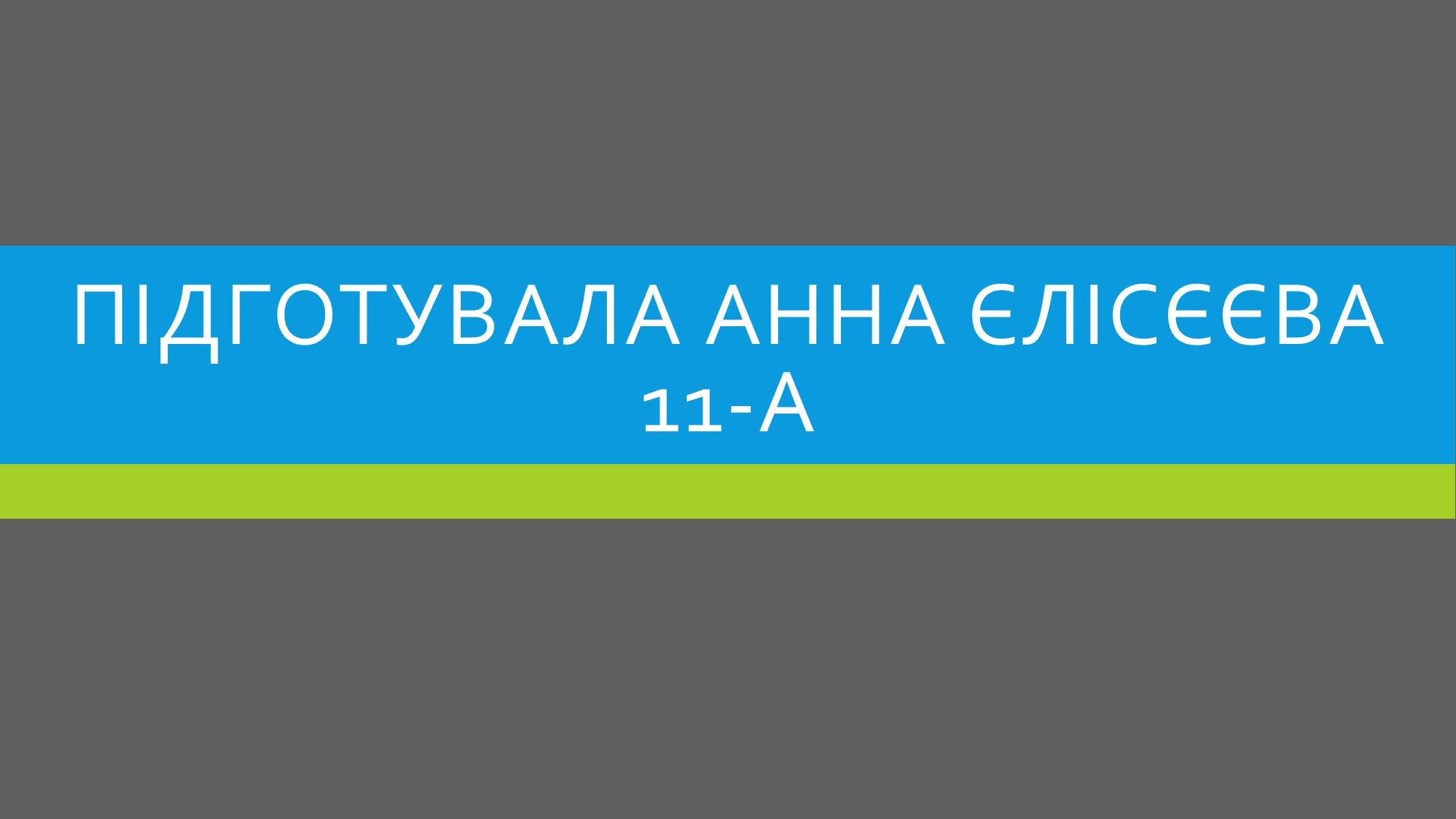 Презентація на тему «Албанія після Другої Світової війни» - Слайд #13 Презентація на тему «Албанія після Другої Світової війни» - Слайд #13