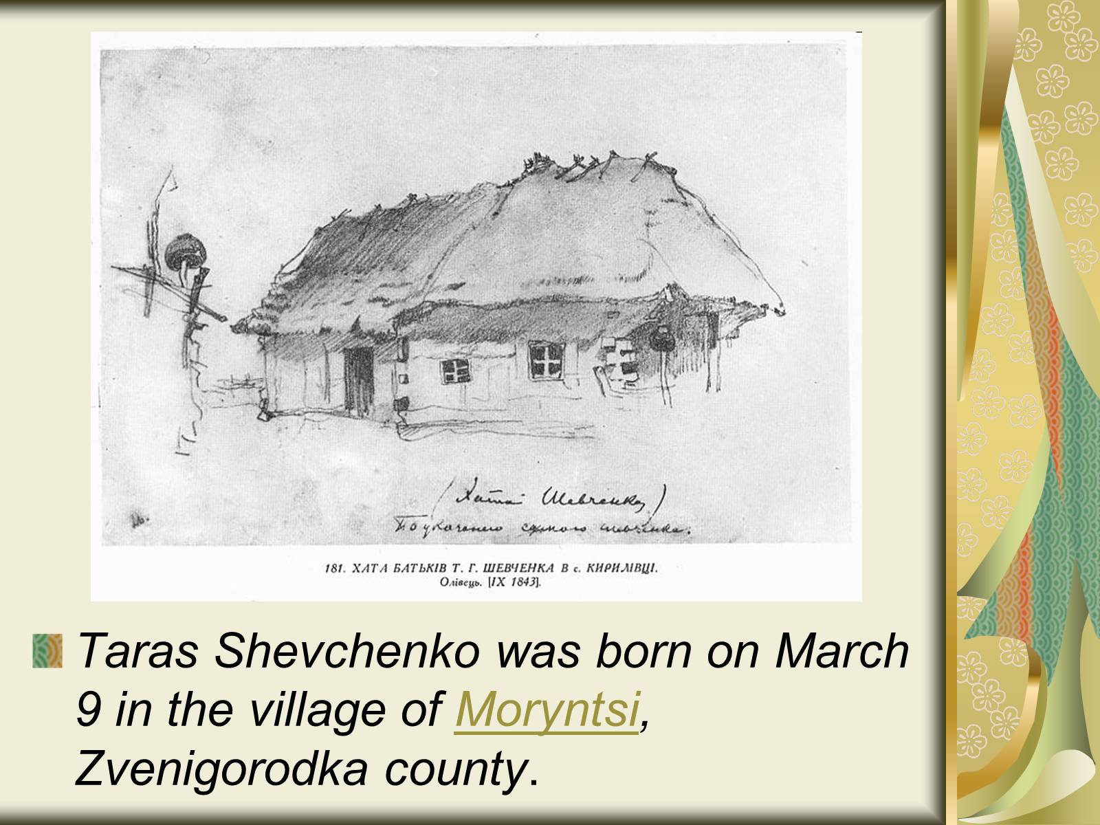 Презентація на тему «Shevchenko» - Слайд #6 Презентація на тему «Shevchenko» - Слайд #6