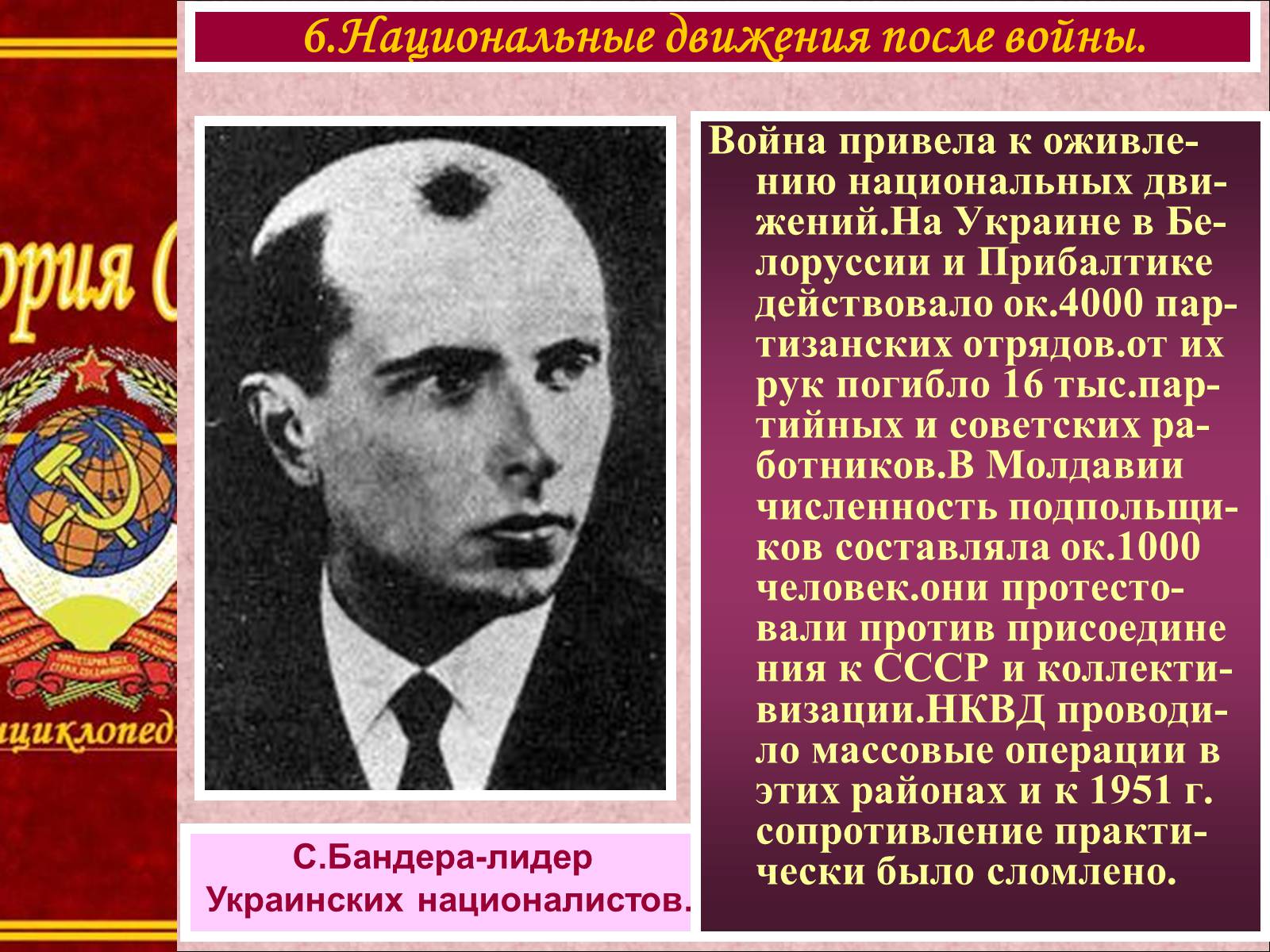 Презентація на тему «Политическое развитие СССР. Национальная политика» - Слайд #11 Презентація на тему «Политическое развитие СССР. Национальная политика» - Слайд #11