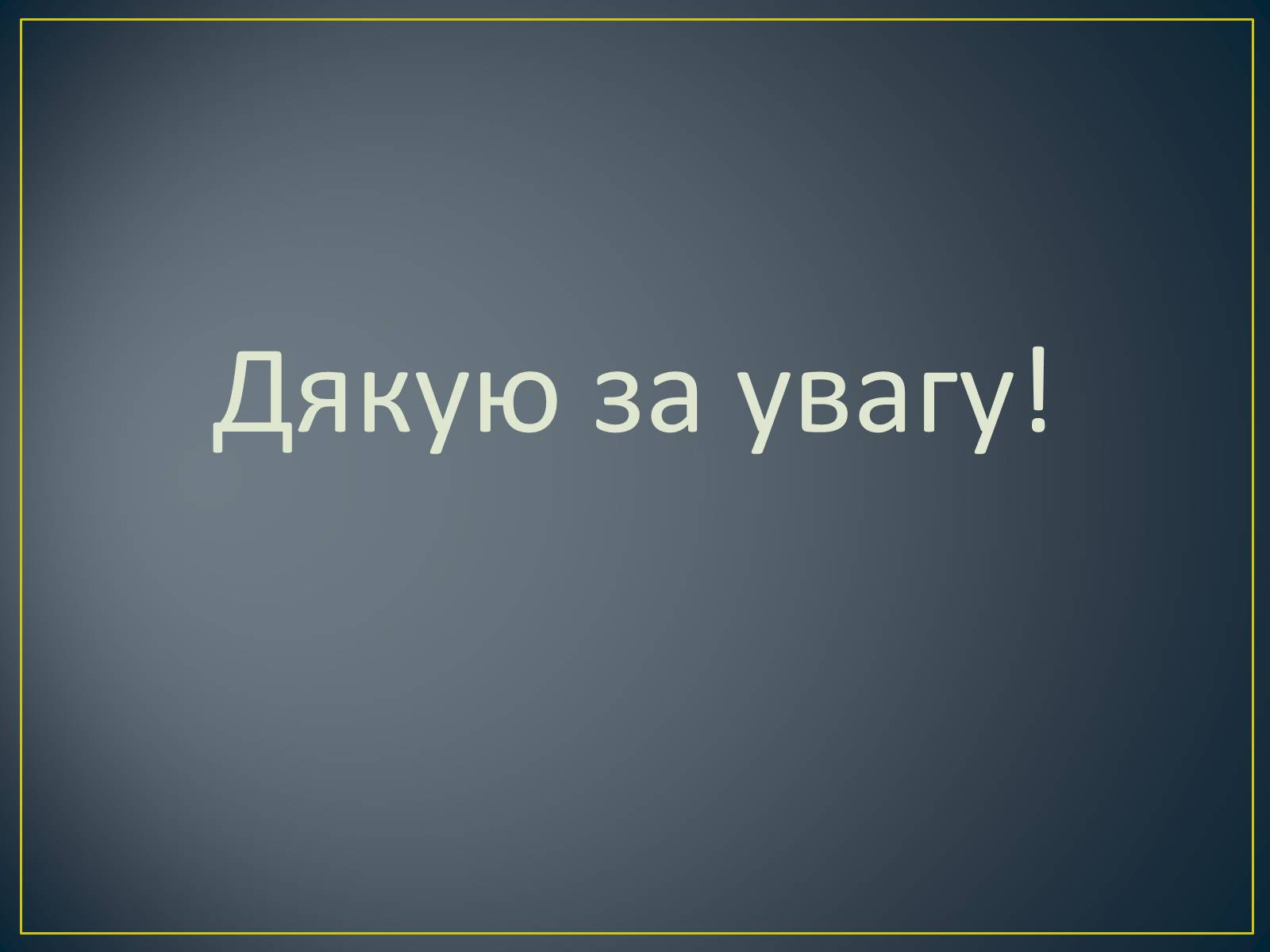 Презентація на тему «Джордж Буш-молодший та його політика» - Слайд #9 Презентація на тему «Джордж Буш-молодший та його політика» - Слайд #9