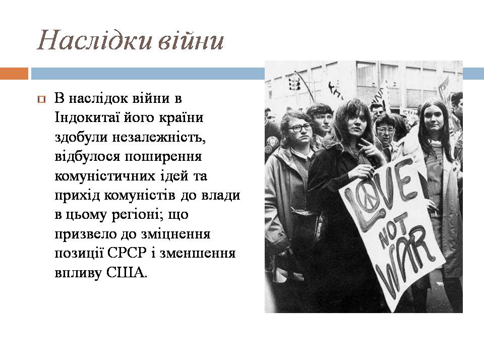 Презентація на тему «Війна у В’єтнамі» (варіант 2) - Слайд #6 Презентація на тему «Війна у В’єтнамі» (варіант 2) - Слайд #6