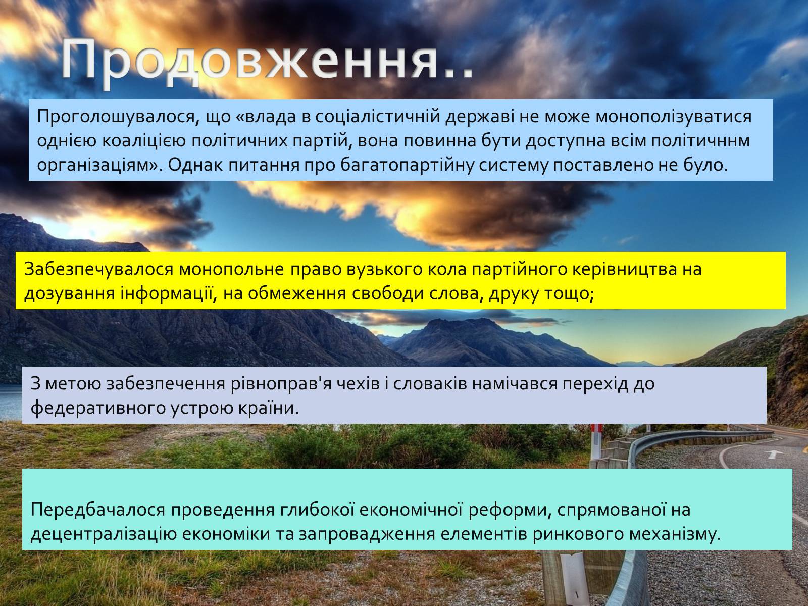 Презентація на тему «Чехословаччина» (варіант 3) - Слайд #5 Презентація на тему «Чехословаччина» (варіант 3) - Слайд #5