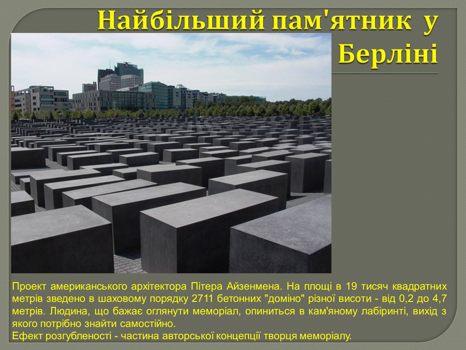 Презентація на тему «Холокост» (варіант 4) - Слайд #10 Презентація на тему «Холокост» (варіант 4) - Слайд #10
