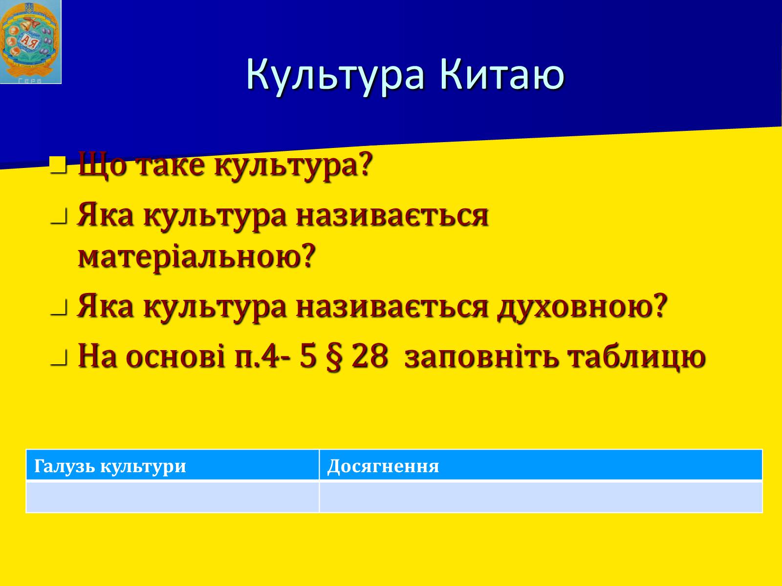 Презентація на тему «Китай в XVI – XVII столітті» - Слайд #13 Презентація на тему «Китай в XVI – XVII столітті» - Слайд #13