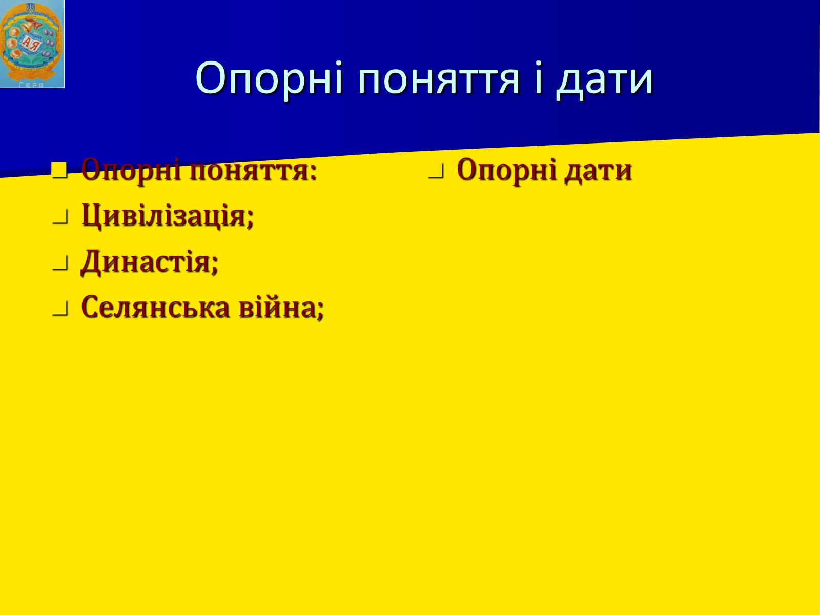 Презентація на тему «Китай в XVI – XVII столітті» - Слайд #4 Презентація на тему «Китай в XVI – XVII столітті» - Слайд #4