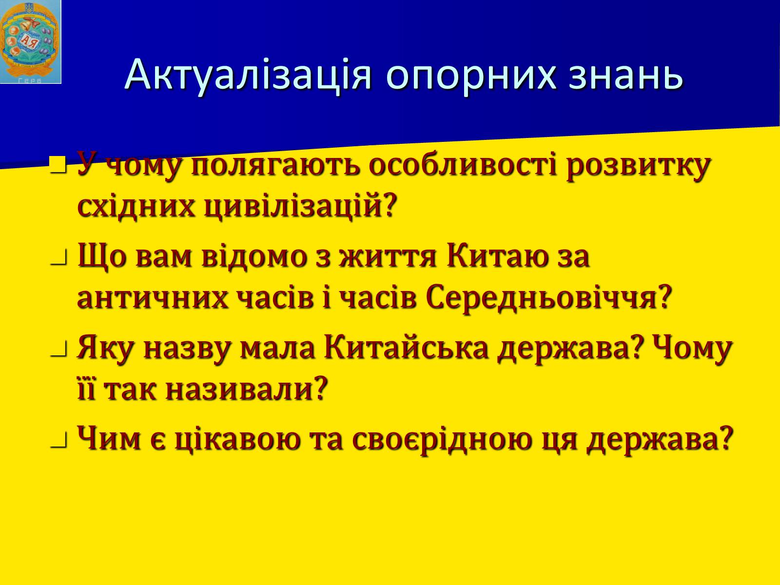 Презентація на тему «Китай в XVI – XVII столітті» - Слайд #5 Презентація на тему «Китай в XVI – XVII столітті» - Слайд #5