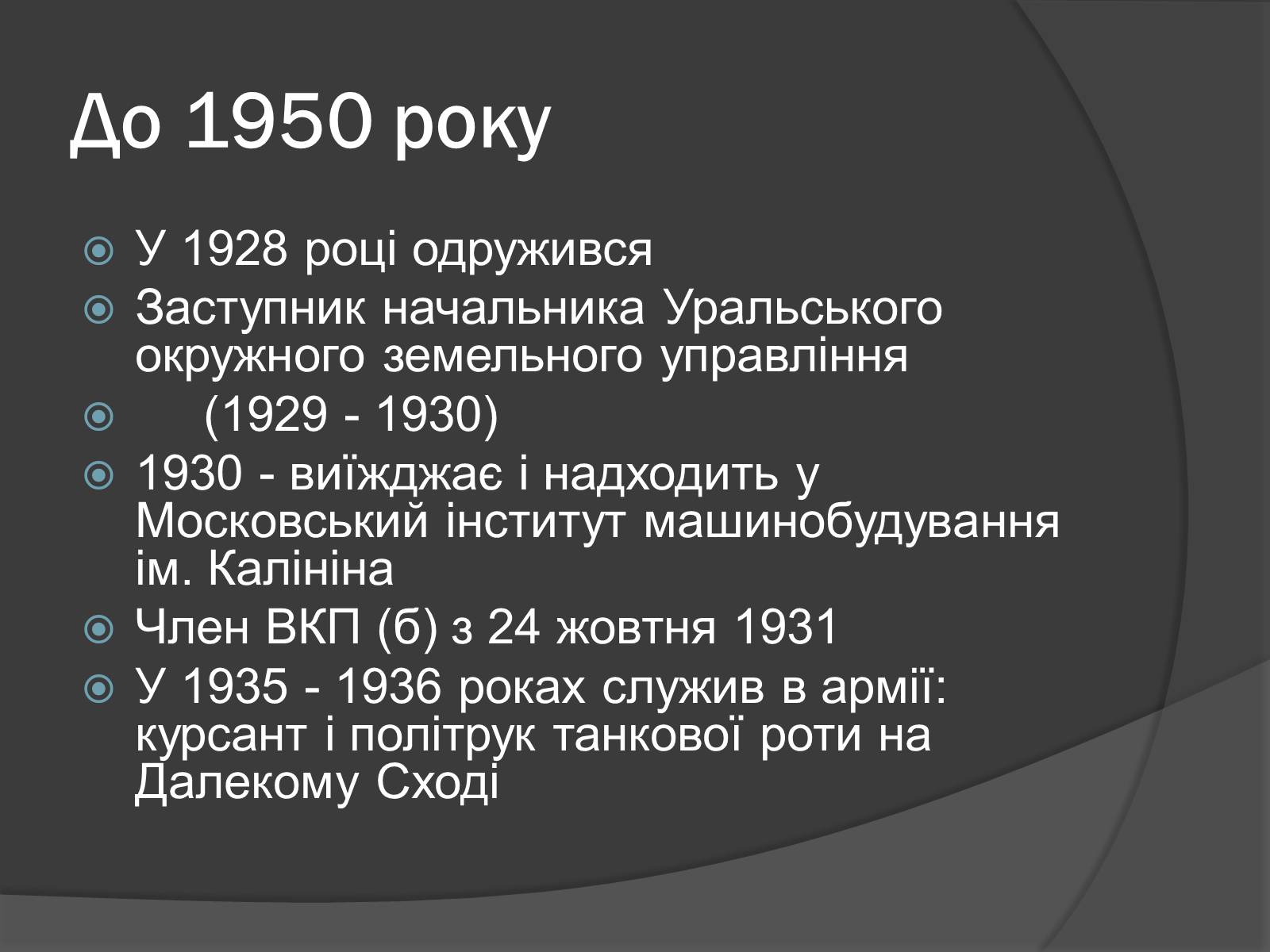 Презентація на тему «Брежнєв Леонід Ілліч» (варіант 1) - Слайд #5 Презентація на тему «Брежнєв Леонід Ілліч» (варіант 1) - Слайд #5