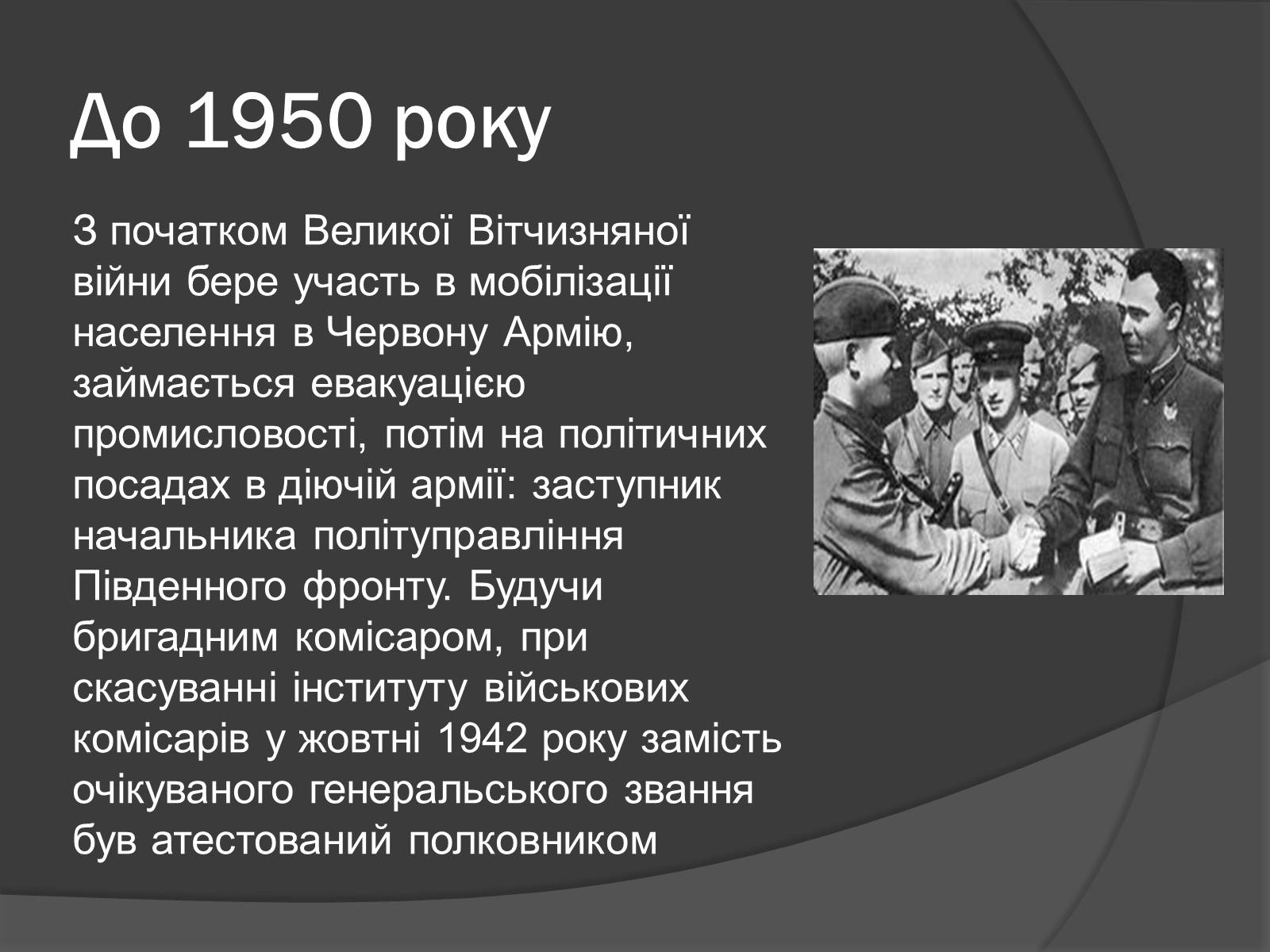Презентація на тему «Брежнєв Леонід Ілліч» (варіант 1) - Слайд #7 Презентація на тему «Брежнєв Леонід Ілліч» (варіант 1) - Слайд #7