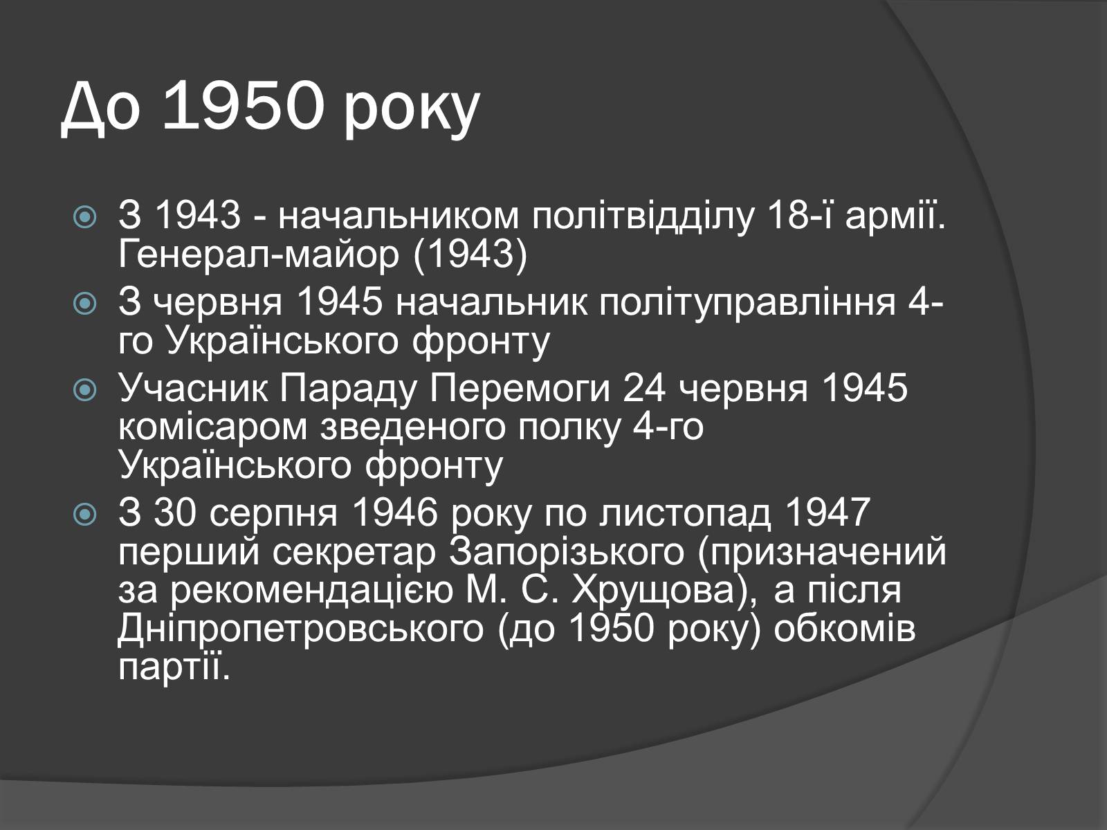 Презентація на тему «Брежнєв Леонід Ілліч» (варіант 1) - Слайд #8 Презентація на тему «Брежнєв Леонід Ілліч» (варіант 1) - Слайд #8