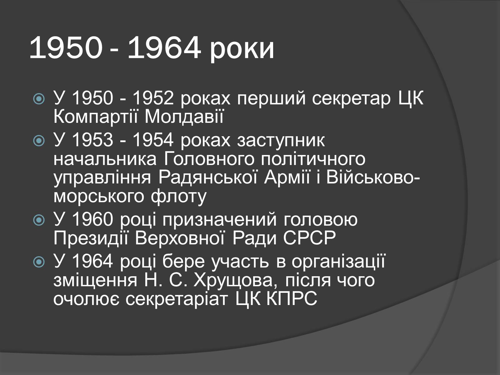 Презентація на тему «Брежнєв Леонід Ілліч» (варіант 1) - Слайд #9 Презентація на тему «Брежнєв Леонід Ілліч» (варіант 1) - Слайд #9
