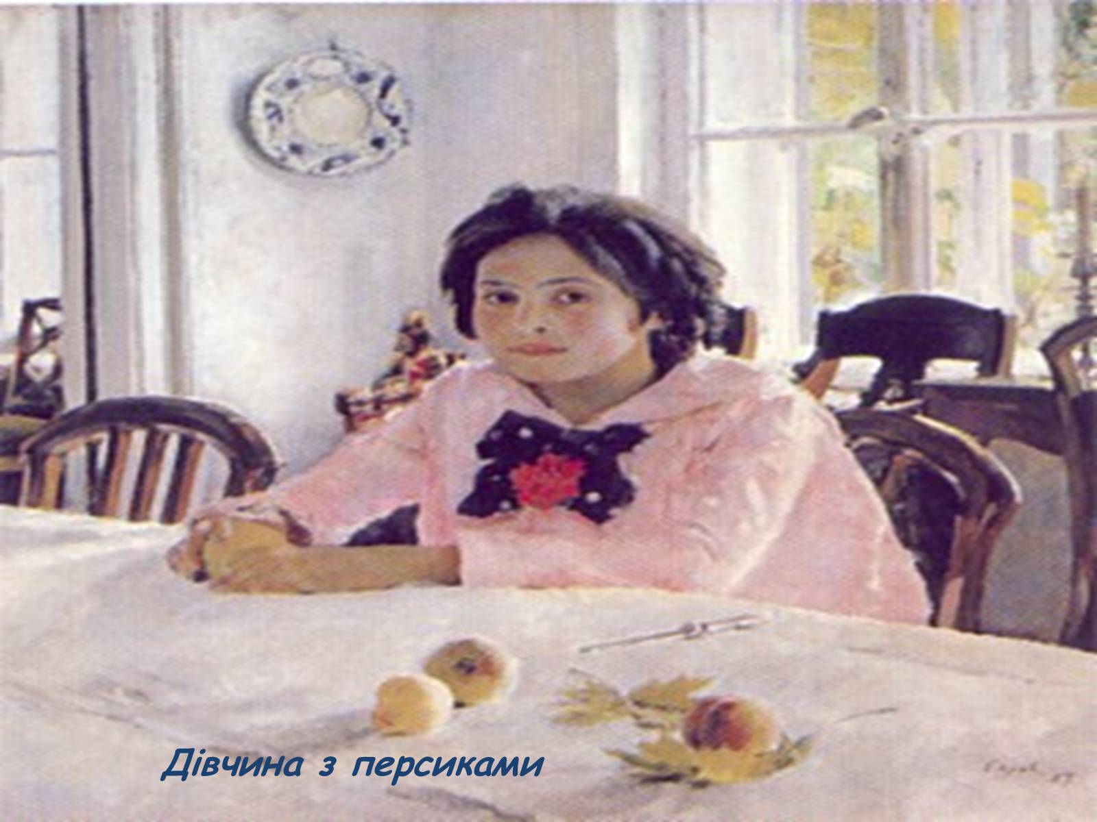 Презентація на тему «Російський живопис» (варіант 1) - Слайд #32 Презентація на тему «Російський живопис» (варіант 1) - Слайд #32