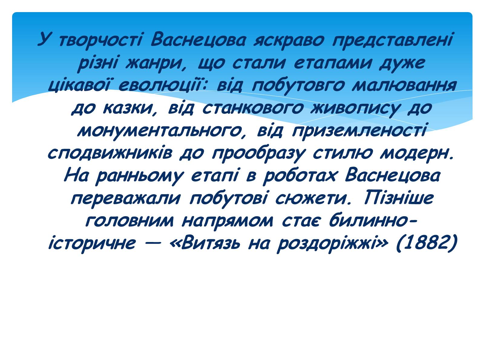Презентація на тему «Російський живопис» (варіант 1) - Слайд #5 Презентація на тему «Російський живопис» (варіант 1) - Слайд #5