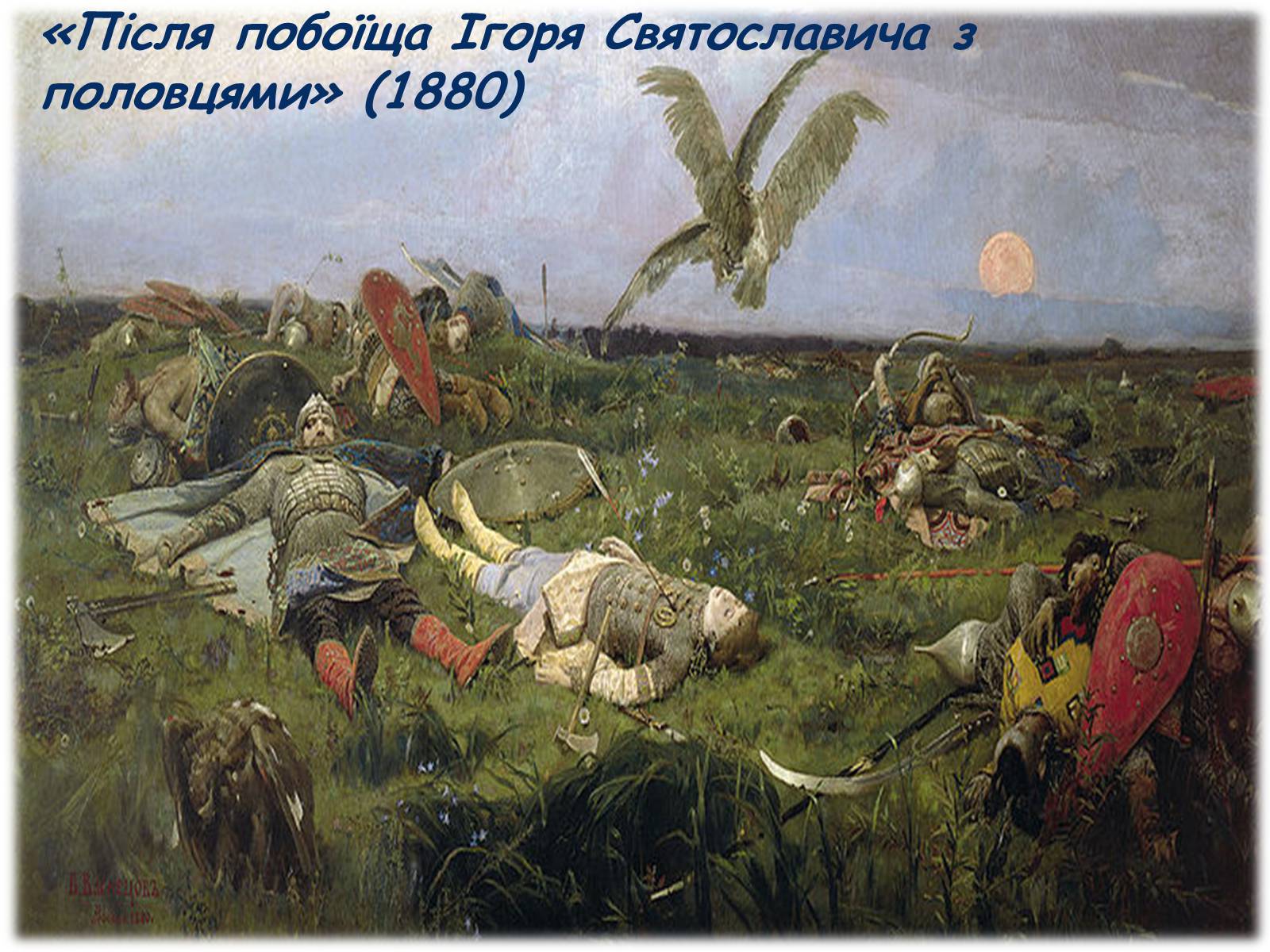 Презентація на тему «Російський живопис» (варіант 1) - Слайд #7 Презентація на тему «Російський живопис» (варіант 1) - Слайд #7