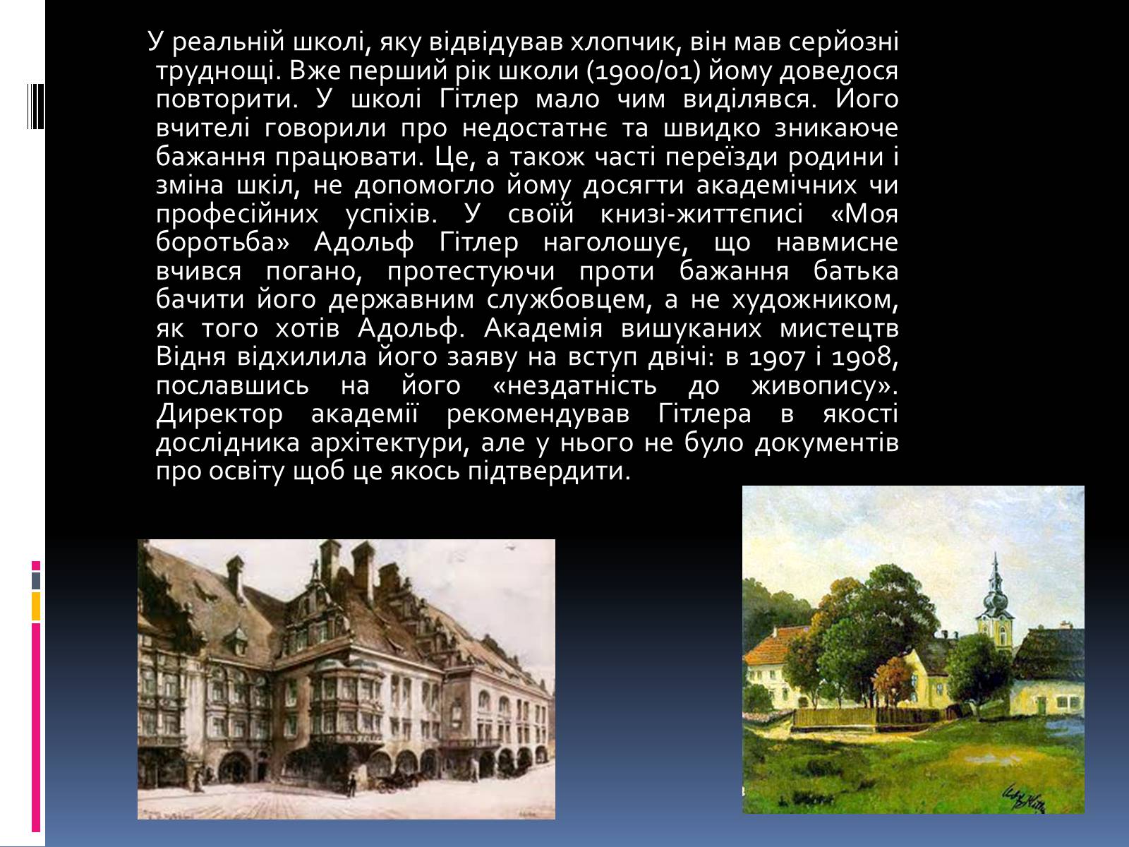 Презентація на тему «Адольф Гітлер» (варіант 3) - Слайд #3 Презентація на тему «Адольф Гітлер» (варіант 3) - Слайд #3