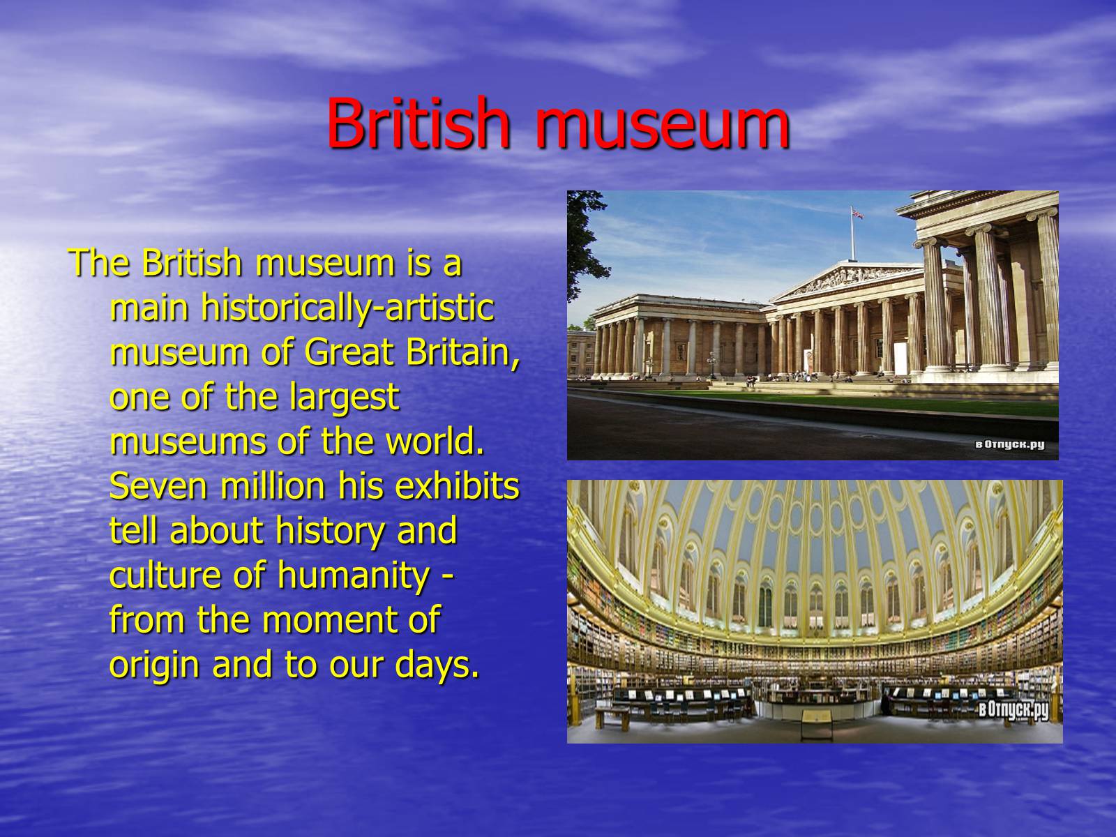 Презентація на тему «Sights of Great Britain» - Слайд #17 Презентація на тему «Sights of Great Britain» - Слайд #17