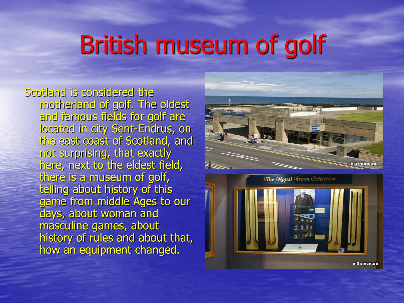 Презентація на тему «Sights of Great Britain» - Слайд #18 Презентація на тему «Sights of Great Britain» - Слайд #18