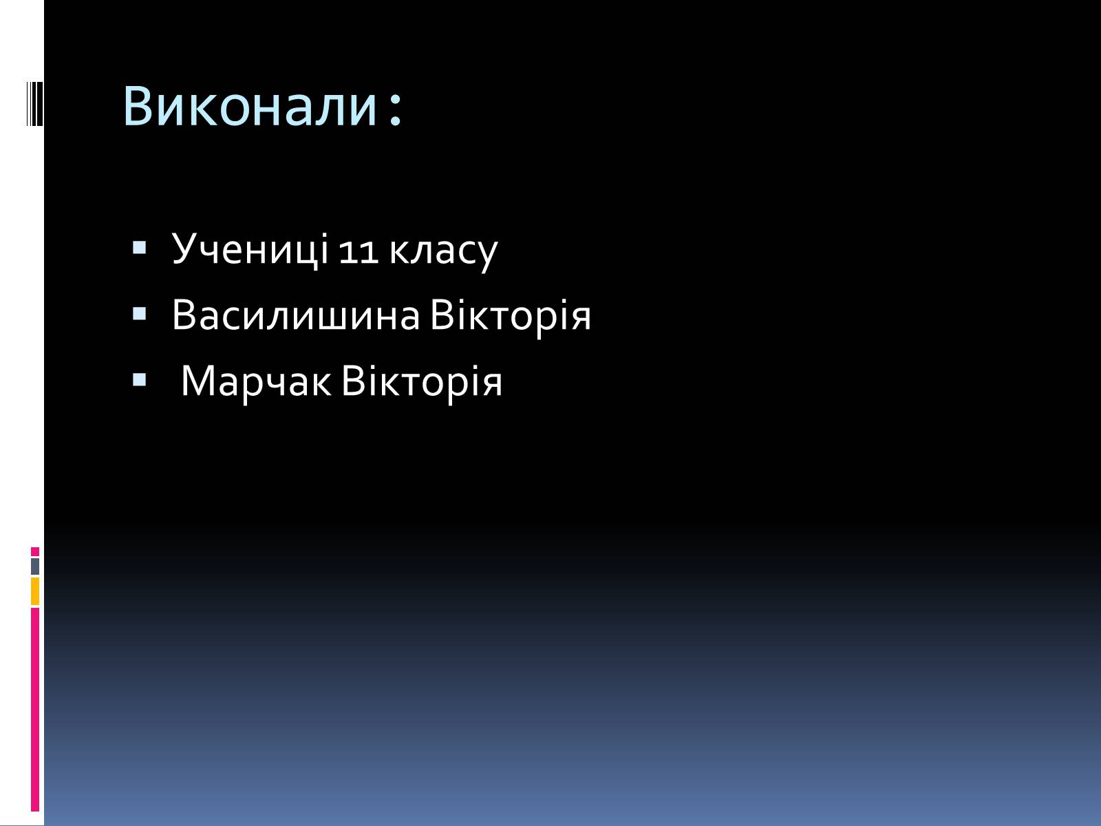 Презентація на тему «Остаточне вирішення єврейського питання» - Слайд #22 Презентація на тему «Остаточне вирішення єврейського питання» - Слайд #22
