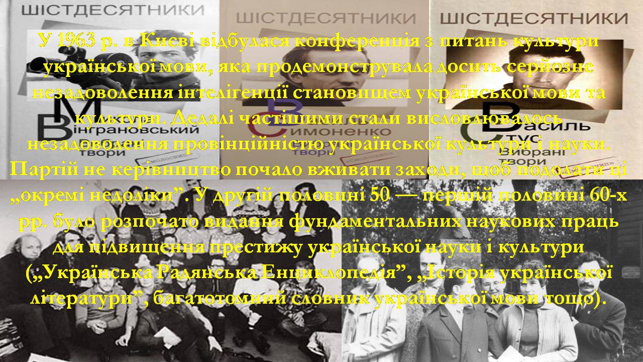 Презентація на тему «Боротьба за владу в Кремлі. Хрущовська Відлига» - Слайд #17 Презентація на тему «Боротьба за владу в Кремлі. Хрущовська Відлига» - Слайд #17