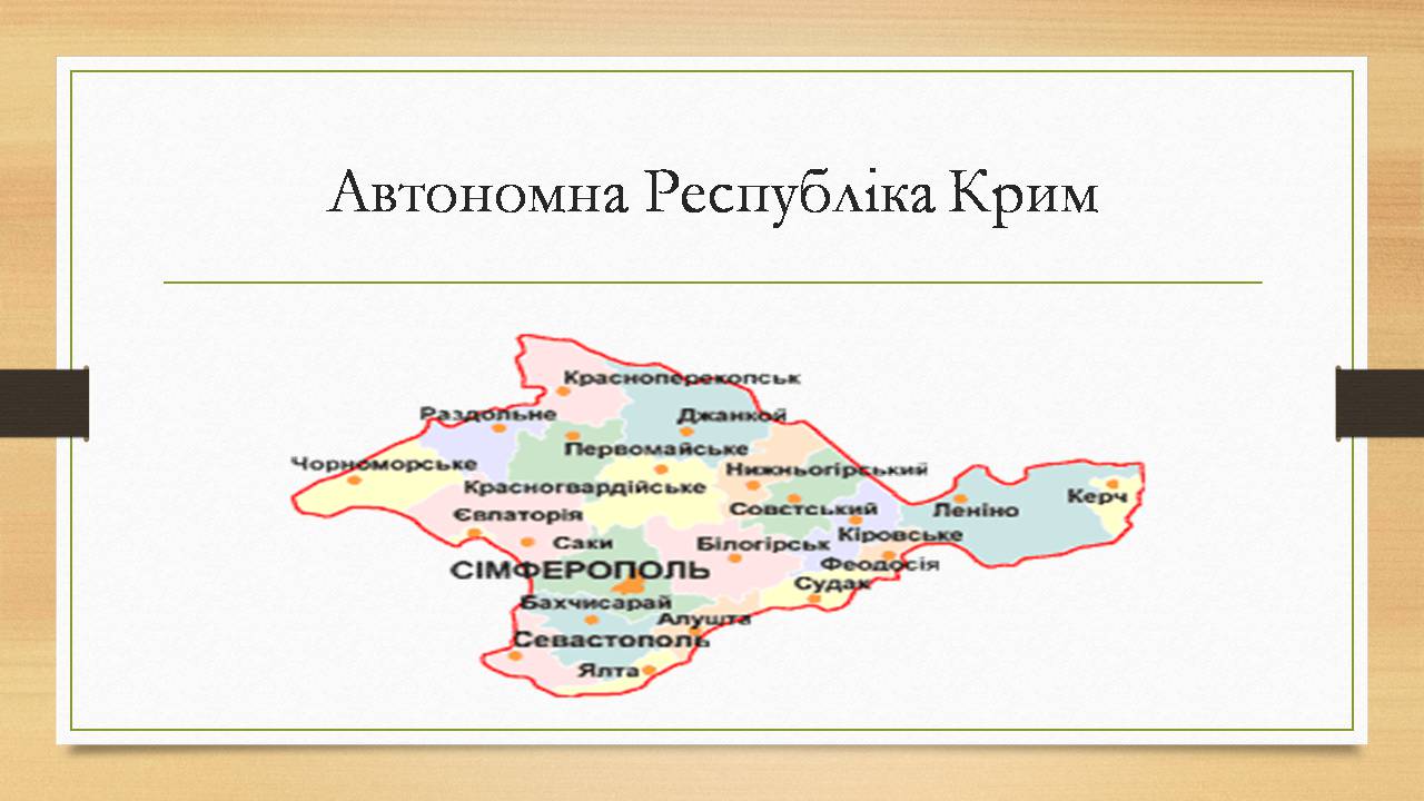 Презентація на тему «Боротьба за владу в Кремлі. Хрущовська Відлига» - Слайд #19 Презентація на тему «Боротьба за владу в Кремлі. Хрущовська Відлига» - Слайд #19