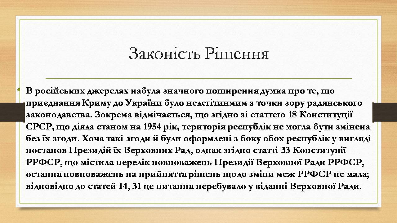 Презентація на тему «Боротьба за владу в Кремлі. Хрущовська Відлига» - Слайд #22 Презентація на тему «Боротьба за владу в Кремлі. Хрущовська Відлига» - Слайд #22