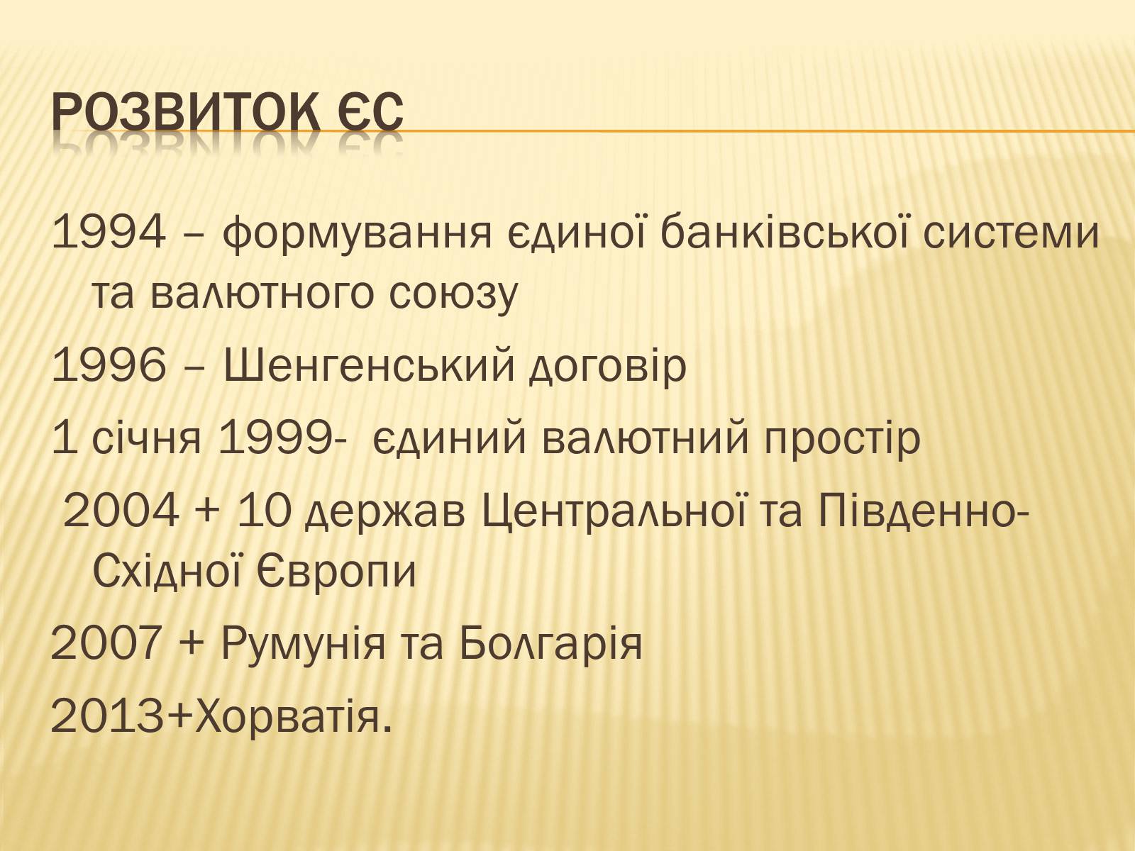 Презентація на тему «Європа у повоєнний період» - Слайд #10 Презентація на тему «Європа у повоєнний період» - Слайд #10