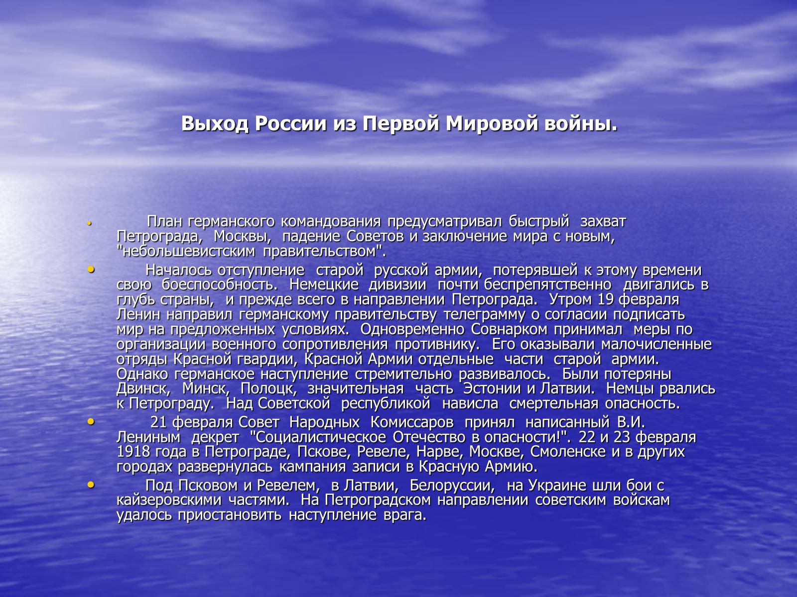 Презентація на тему «Первая Мировая Война» - Слайд #13 Презентація на тему «Первая Мировая Война» - Слайд #13