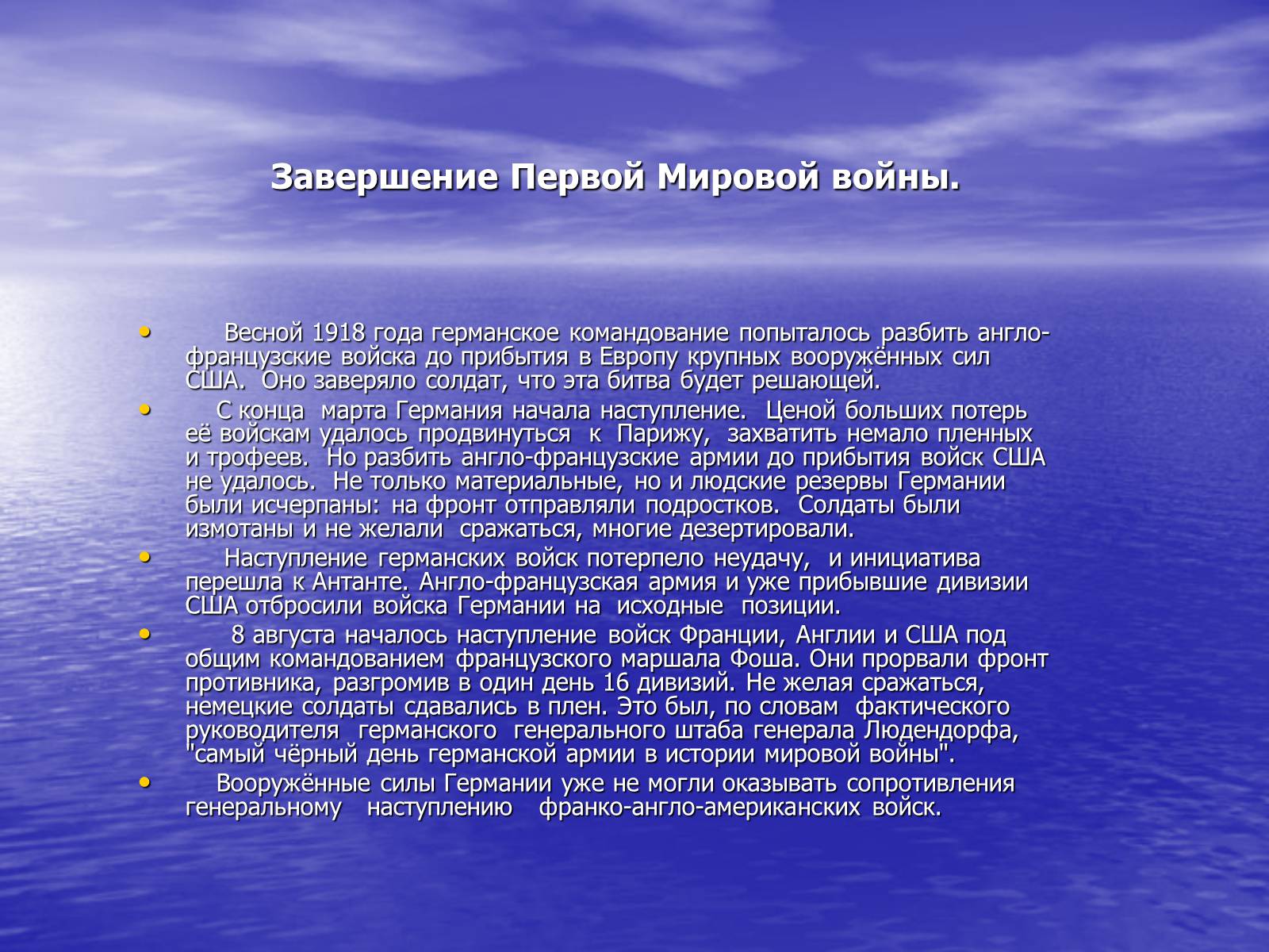 Презентація на тему «Первая Мировая Война» - Слайд #15 Презентація на тему «Первая Мировая Война» - Слайд #15