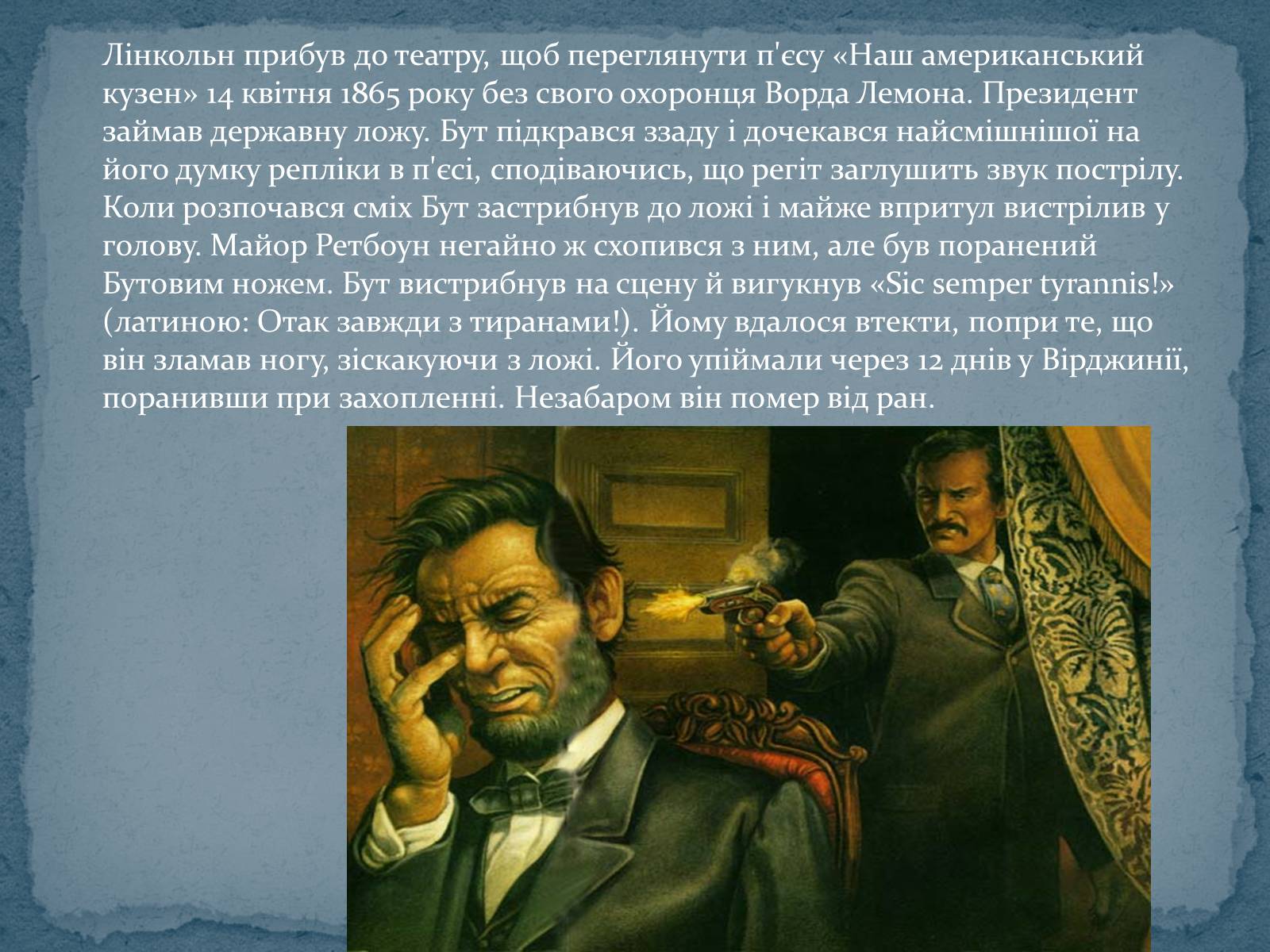Презентація на тему «Авраам Лінкольн — шістнадцятий президент США» - Слайд #10 Презентація на тему «Авраам Лінкольн — шістнадцятий президент США» - Слайд #10