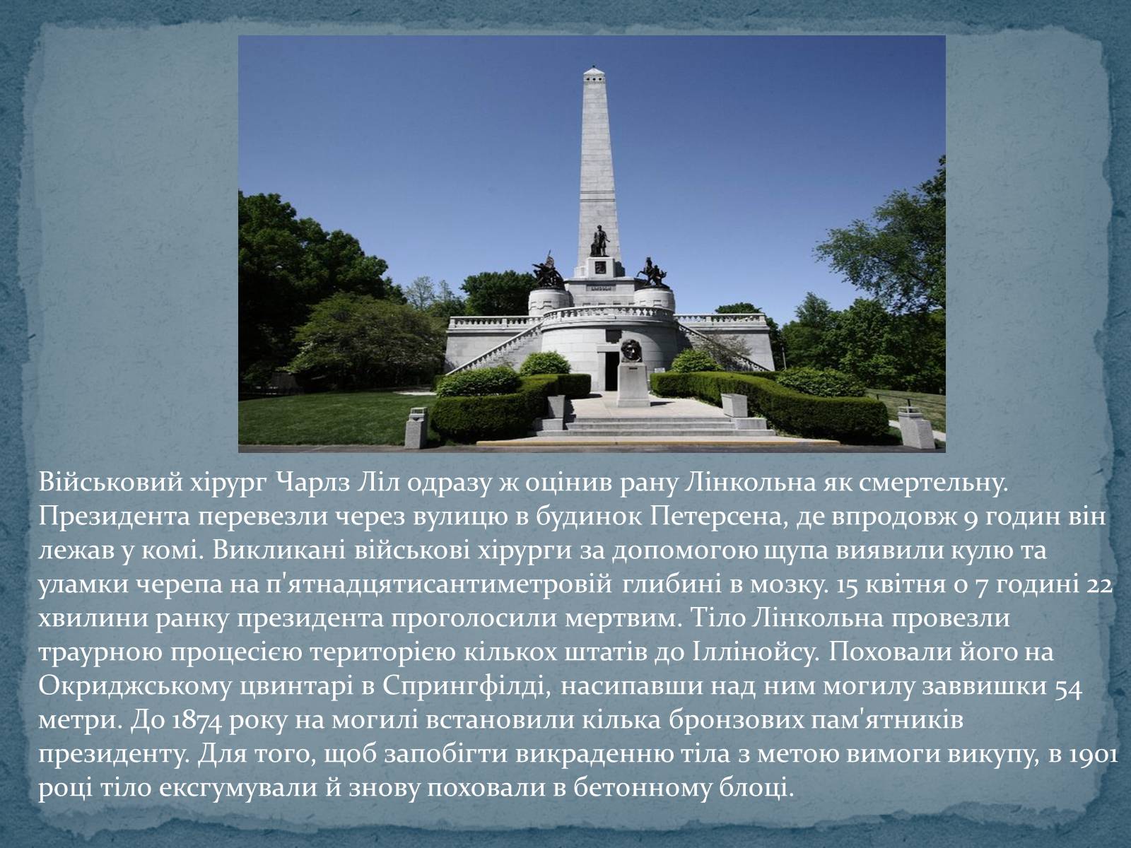 Презентація на тему «Авраам Лінкольн — шістнадцятий президент США» - Слайд #11 Презентація на тему «Авраам Лінкольн — шістнадцятий президент США» - Слайд #11