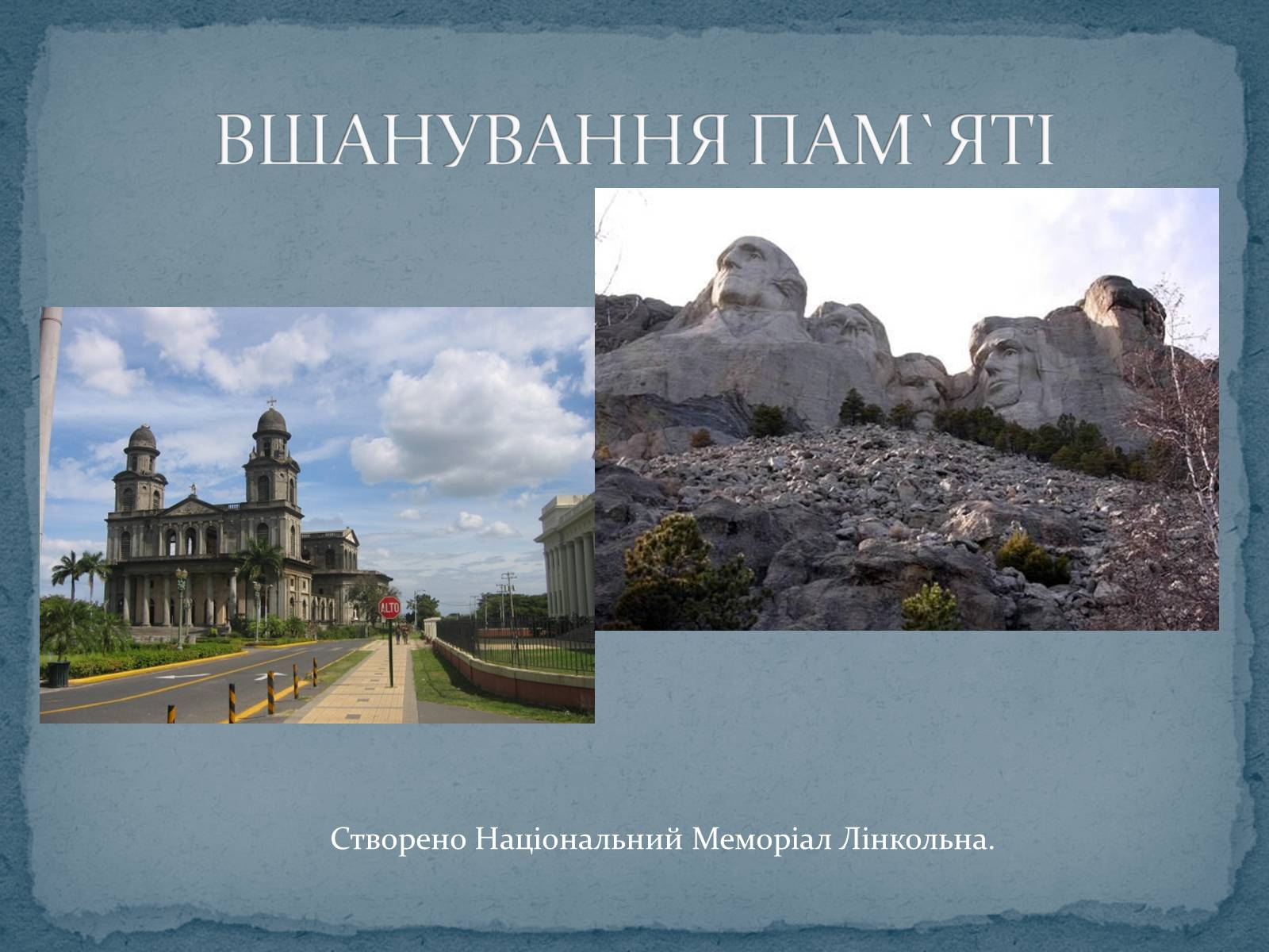 Презентація на тему «Авраам Лінкольн — шістнадцятий президент США» - Слайд #13 Презентація на тему «Авраам Лінкольн — шістнадцятий президент США» - Слайд #13