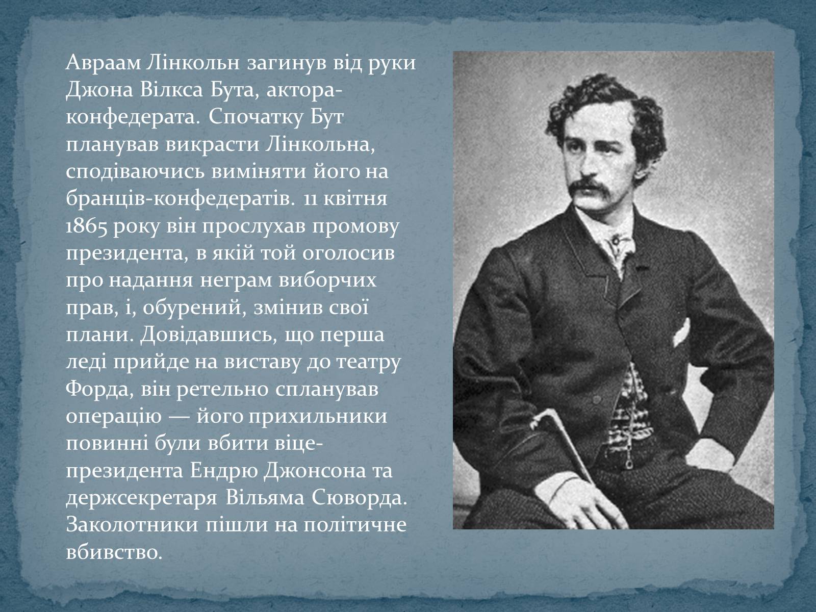 Презентація на тему «Авраам Лінкольн — шістнадцятий президент США» - Слайд #9 Презентація на тему «Авраам Лінкольн — шістнадцятий президент США» - Слайд #9