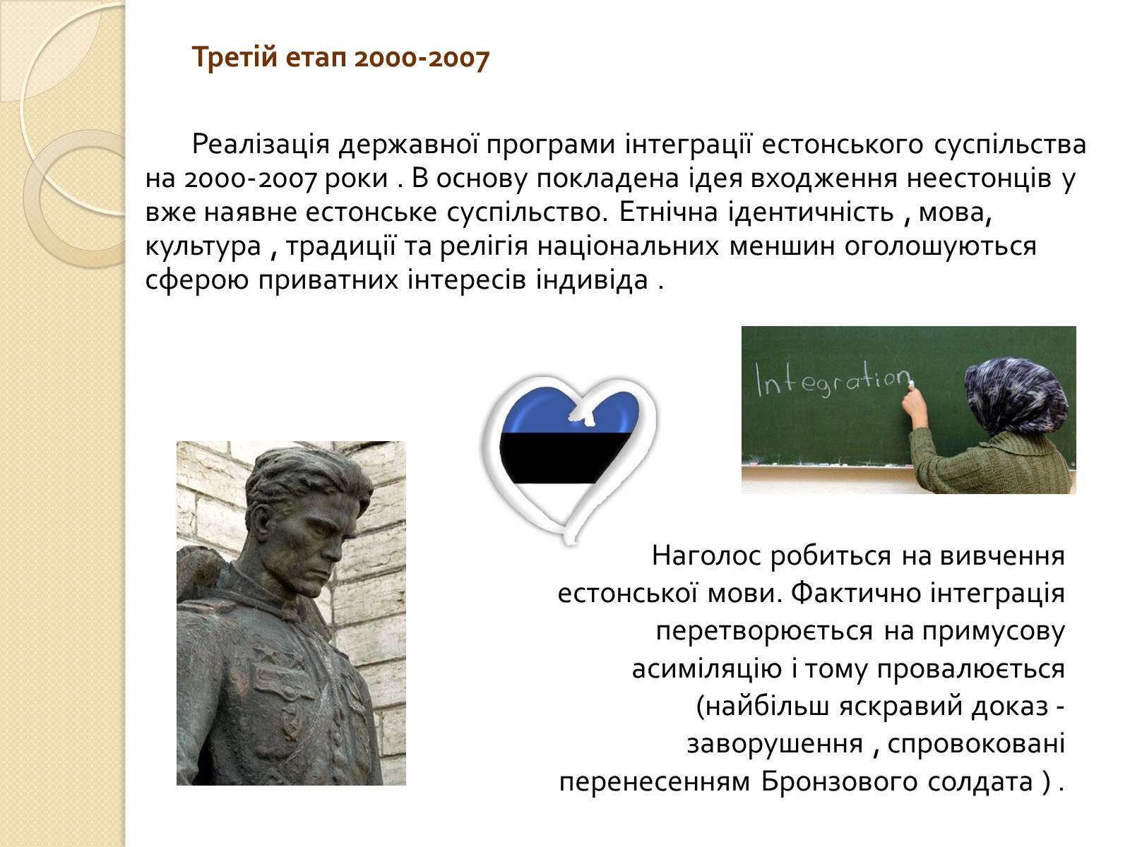 Презентація на тему «Естонія після розпаду СРСР» (варіант 2) - Слайд #9 Презентація на тему «Естонія після розпаду СРСР» (варіант 2) - Слайд #9