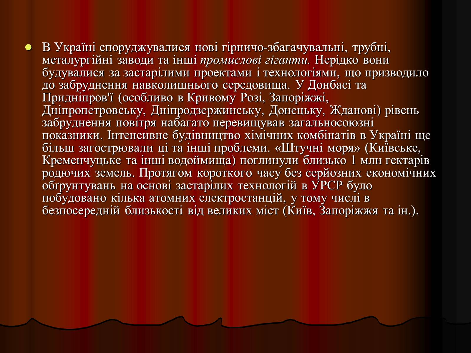 Презентація на тему «Косигінські реформи» (варіант 1) - Слайд #15 Презентація на тему «Косигінські реформи» (варіант 1) - Слайд #15
