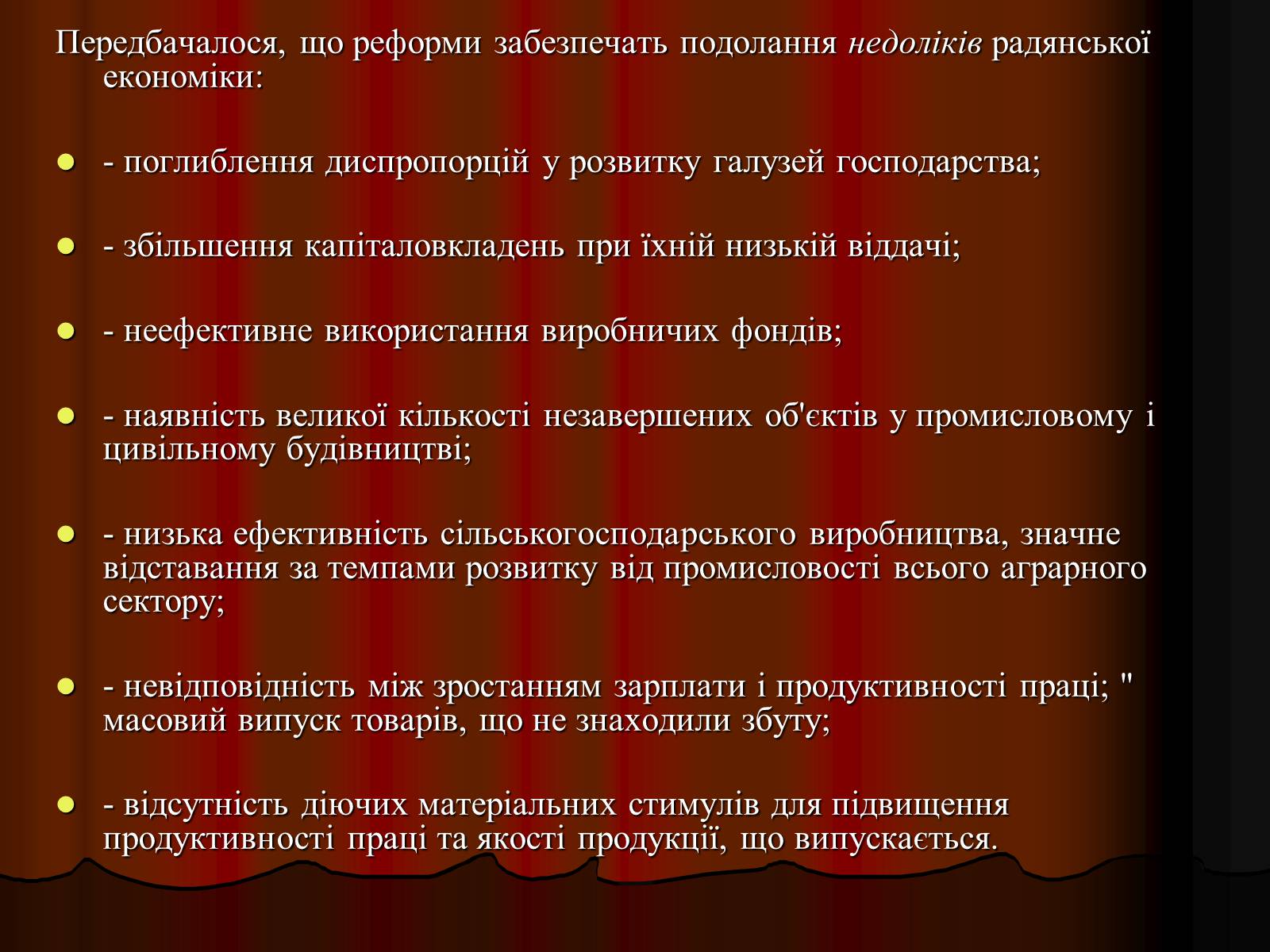 Презентація на тему «Косигінські реформи» (варіант 1) - Слайд #3 Презентація на тему «Косигінські реформи» (варіант 1) - Слайд #3