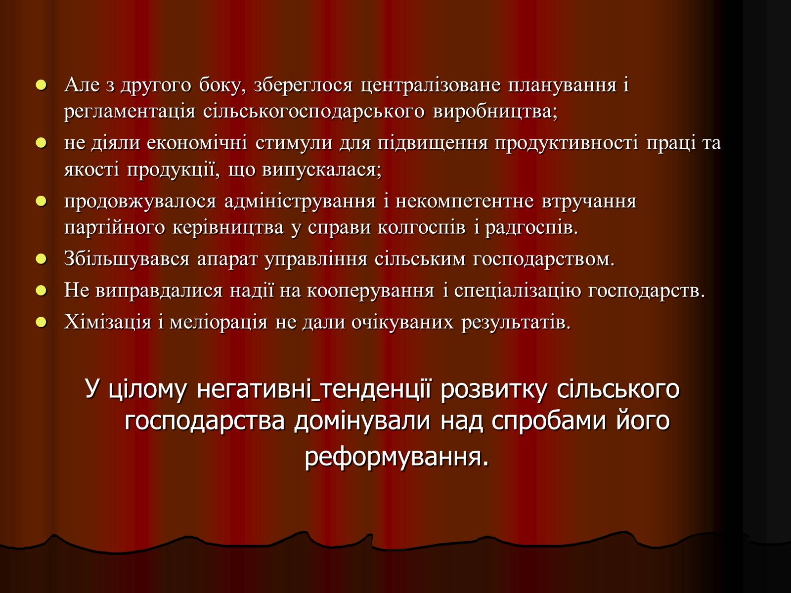 Презентація на тему «Косигінські реформи» (варіант 1) - Слайд #7 Презентація на тему «Косигінські реформи» (варіант 1) - Слайд #7