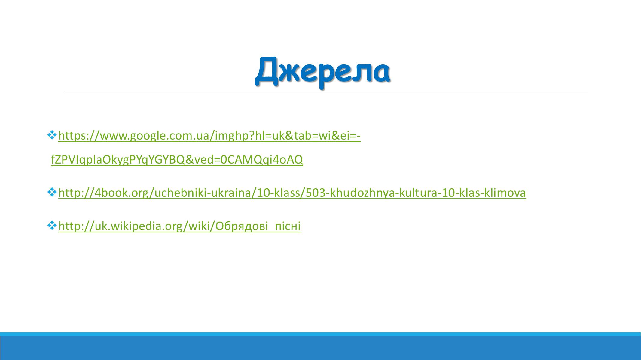 Презентація на тему «Музична культура від найдавніших часів до кінця XVI ст» - Слайд #11 Презентація на тему «Музична культура від найдавніших часів до кінця XVI ст» - Слайд #11