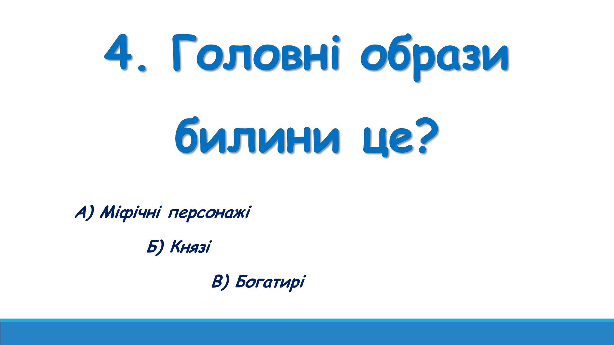 Презентація на тему «Музична культура від найдавніших часів до кінця XVI ст» - Слайд #16 Презентація на тему «Музична культура від найдавніших часів до кінця XVI ст» - Слайд #16