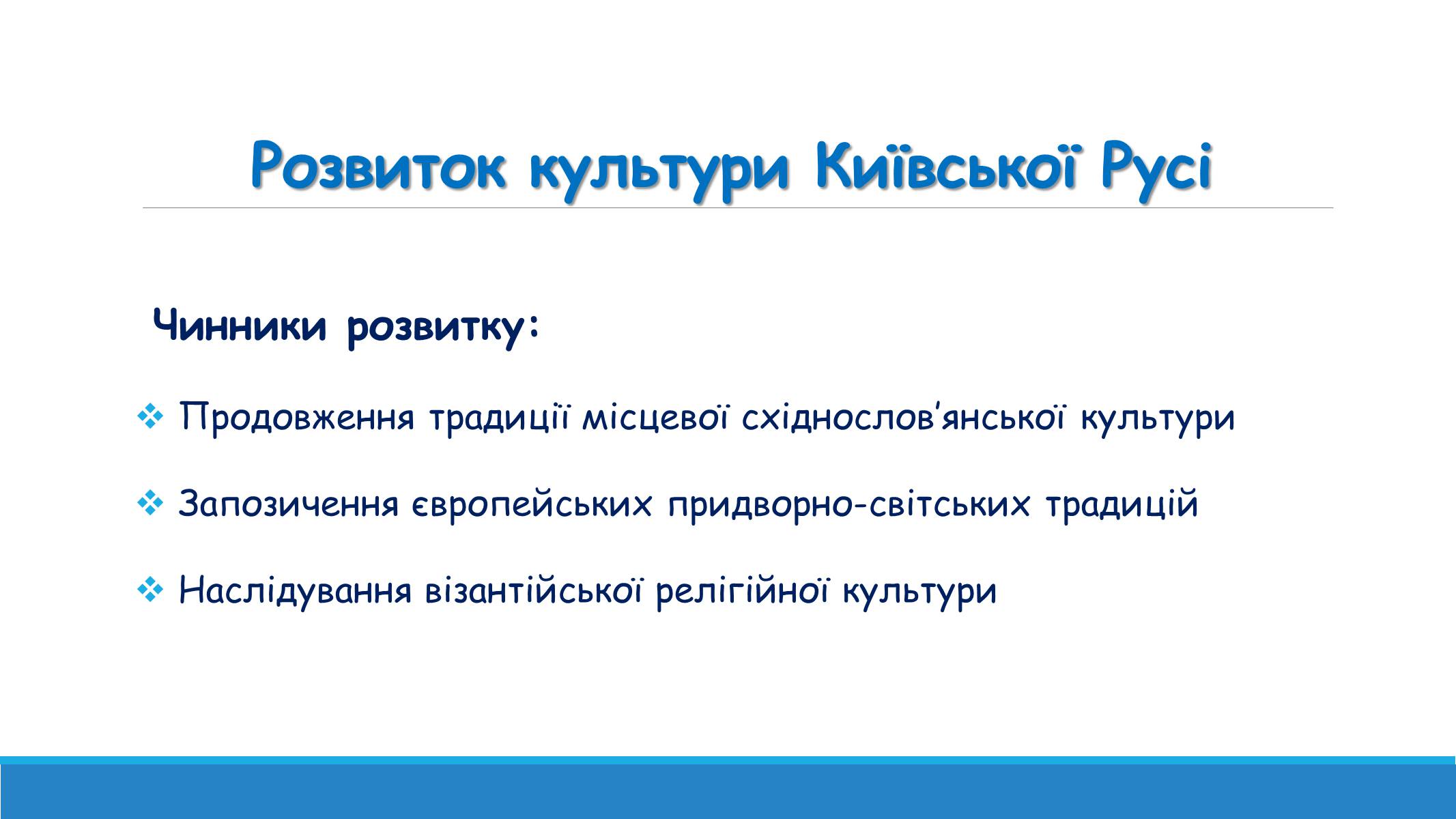 Презентація на тему «Музична культура від найдавніших часів до кінця XVI ст» - Слайд #5 Презентація на тему «Музична культура від найдавніших часів до кінця XVI ст» - Слайд #5