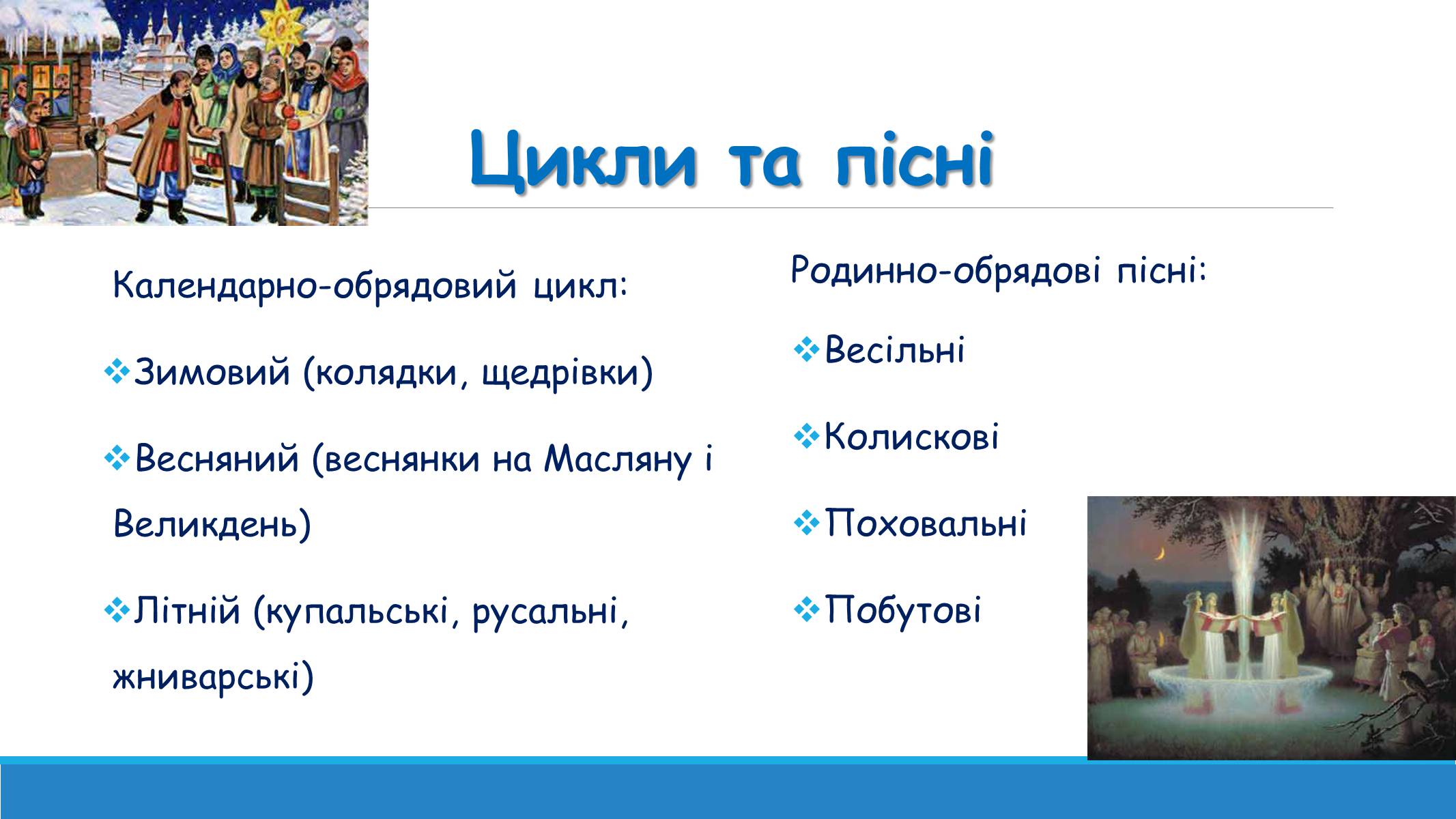 Презентація на тему «Музична культура від найдавніших часів до кінця XVI ст» - Слайд #8 Презентація на тему «Музична культура від найдавніших часів до кінця XVI ст» - Слайд #8
