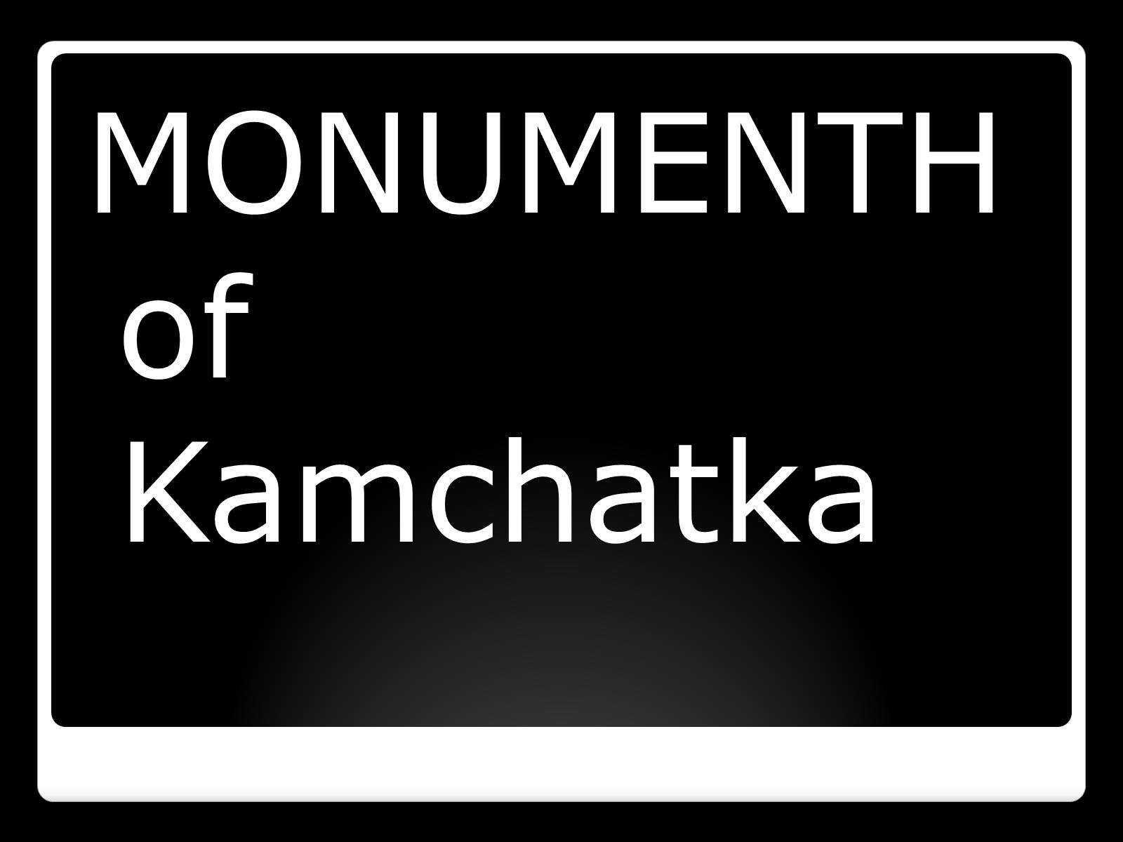 Презентація на тему «Kamchatka is a wonderful region» - Слайд #5 Презентація на тему «Kamchatka is a wonderful region» - Слайд #5