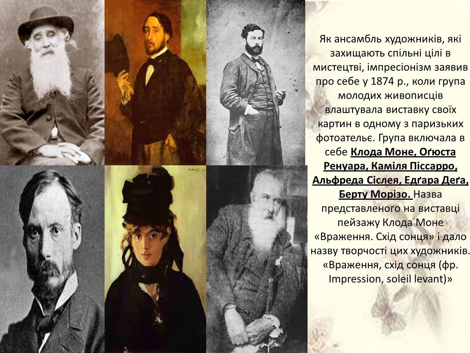 Презентація на тему «Культура Франціі наприкінці XVIII-у XIX ст» - Слайд #10 Презентація на тему «Культура Франціі наприкінці XVIII-у XIX ст» - Слайд #10