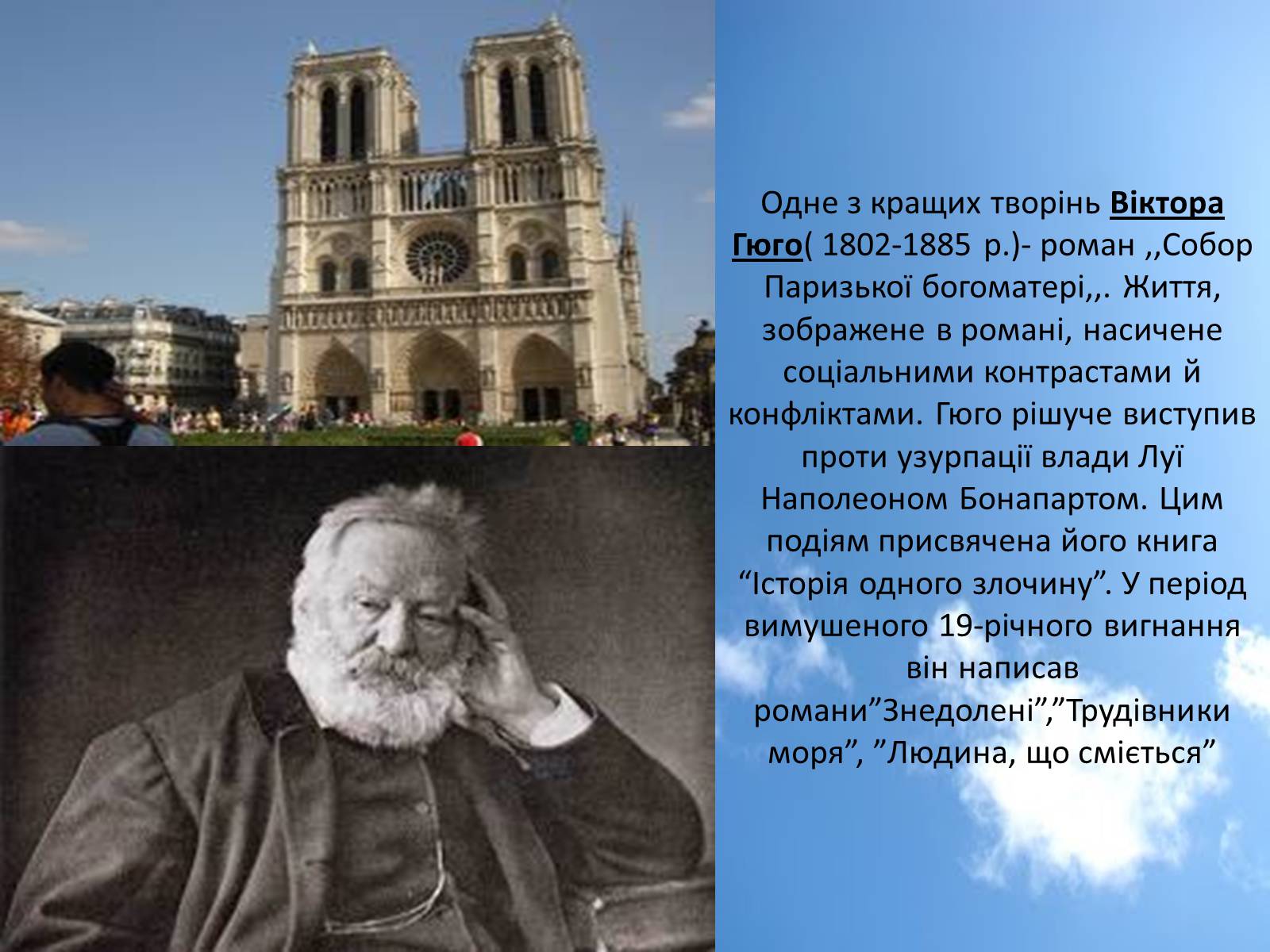 Презентація на тему «Культура Франціі наприкінці XVIII-у XIX ст» - Слайд #3 Презентація на тему «Культура Франціі наприкінці XVIII-у XIX ст» - Слайд #3
