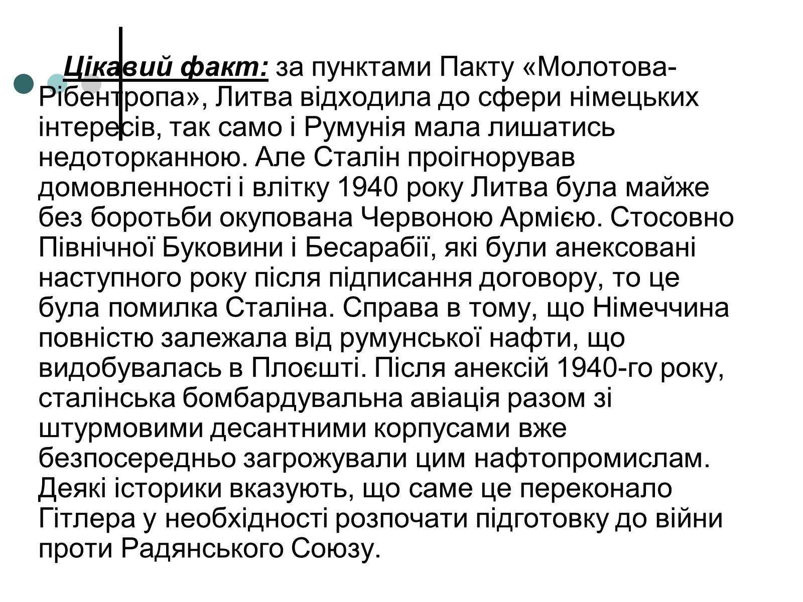 Презентація на тему «Сталін Йосип Віссаріонович» - Слайд #7 Презентація на тему «Сталін Йосип Віссаріонович» - Слайд #7