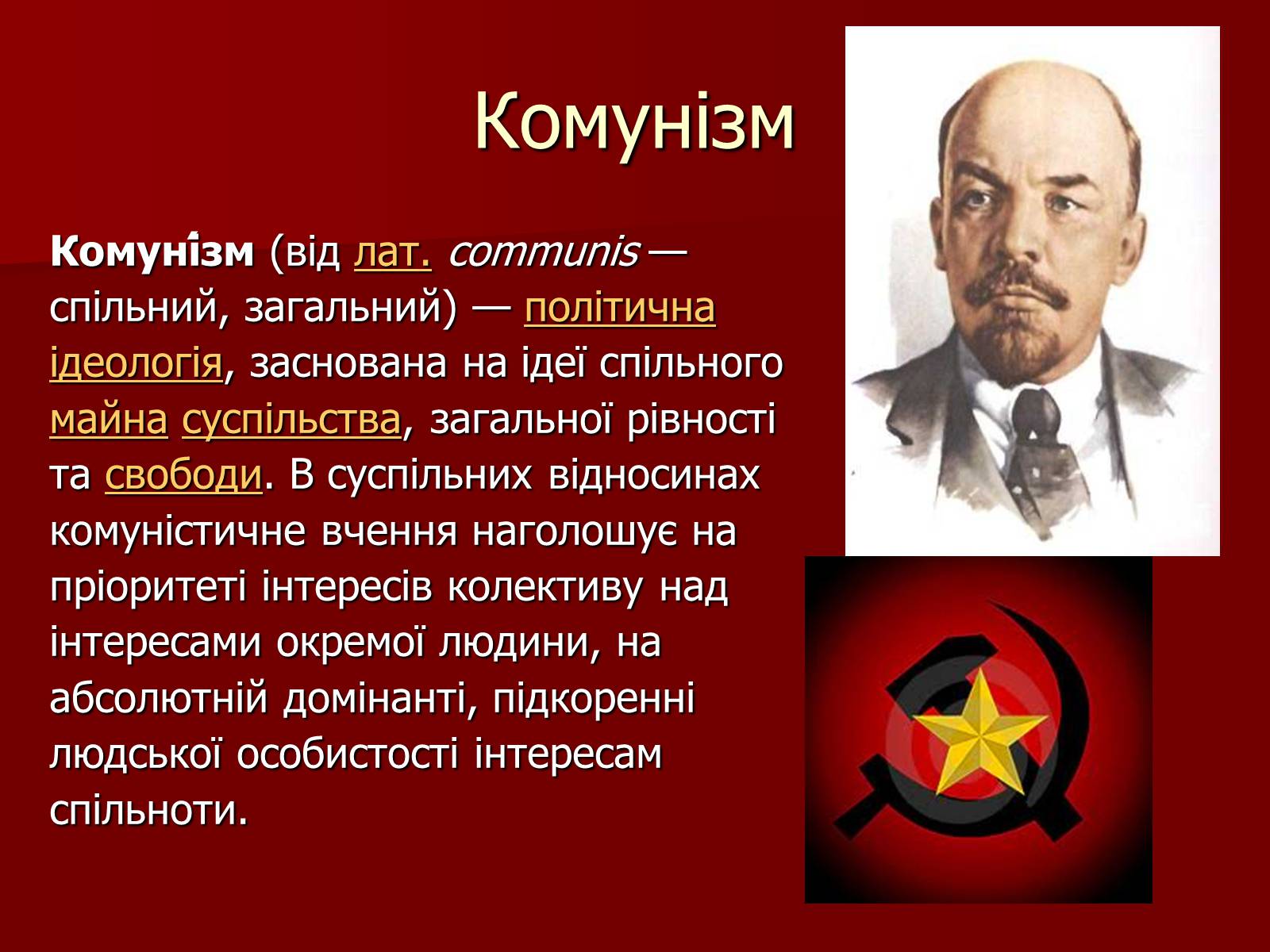 Презентація на тему «Національні рухи в світі на початку ХХ ст.» - Слайд #14 Презентація на тему «Національні рухи в світі на початку ХХ ст.» - Слайд #14
