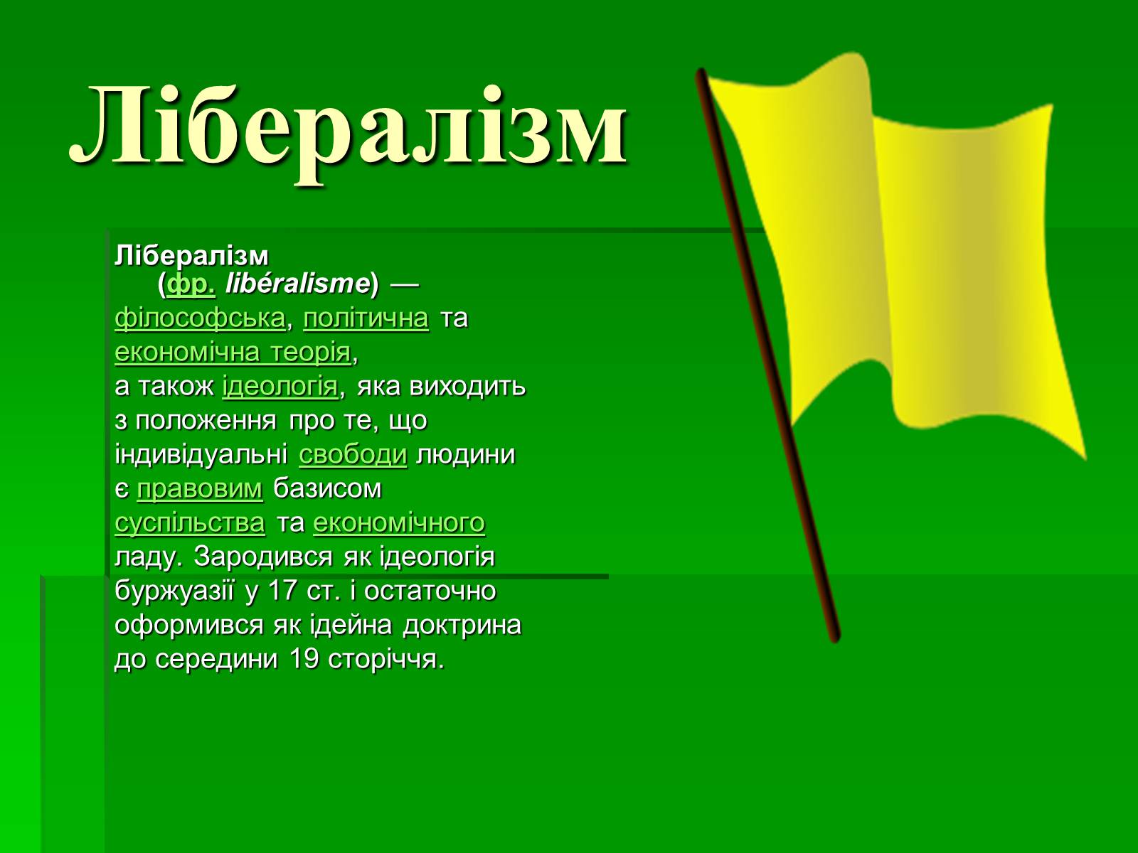 Презентація на тему «Національні рухи в світі на початку ХХ ст.» - Слайд #4 Презентація на тему «Національні рухи в світі на початку ХХ ст.» - Слайд #4